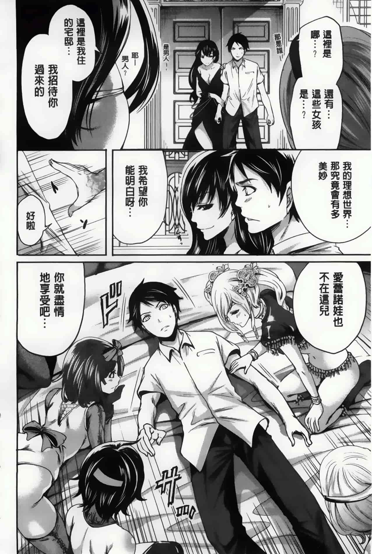 汉化版-漫画杂书_第17集