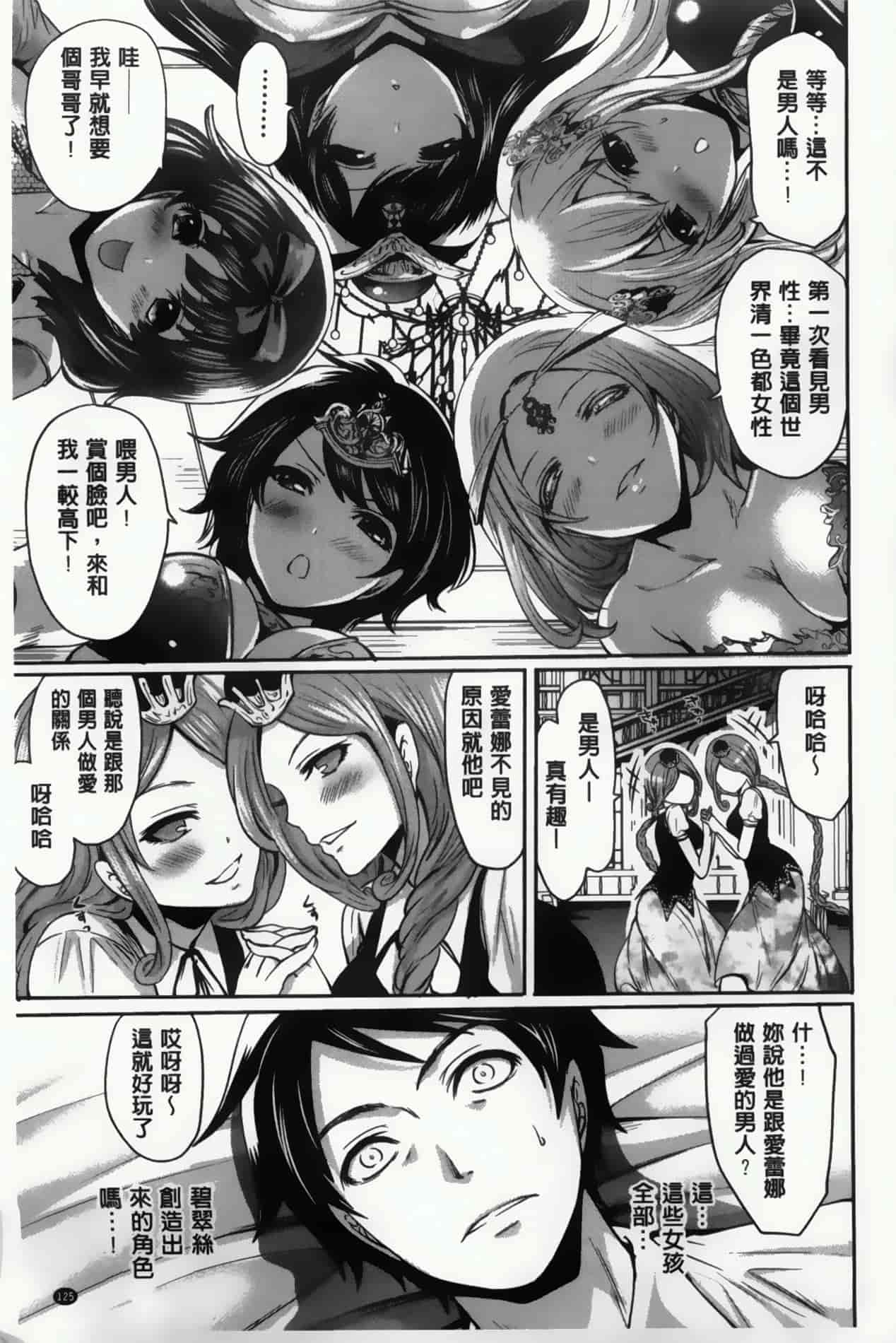 汉化版-漫画杂书_第17集