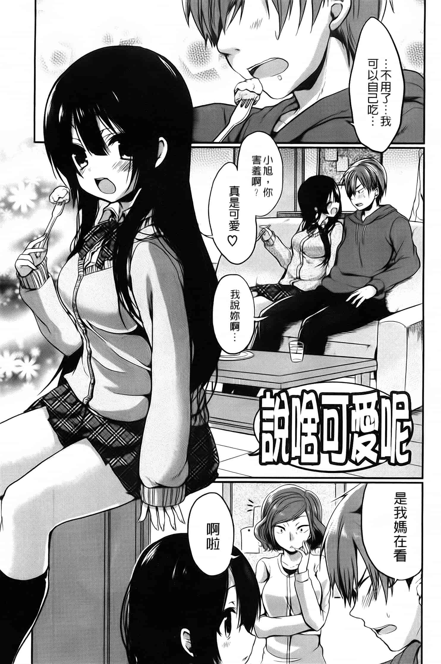 汉化版-漫画杂书_第17集
