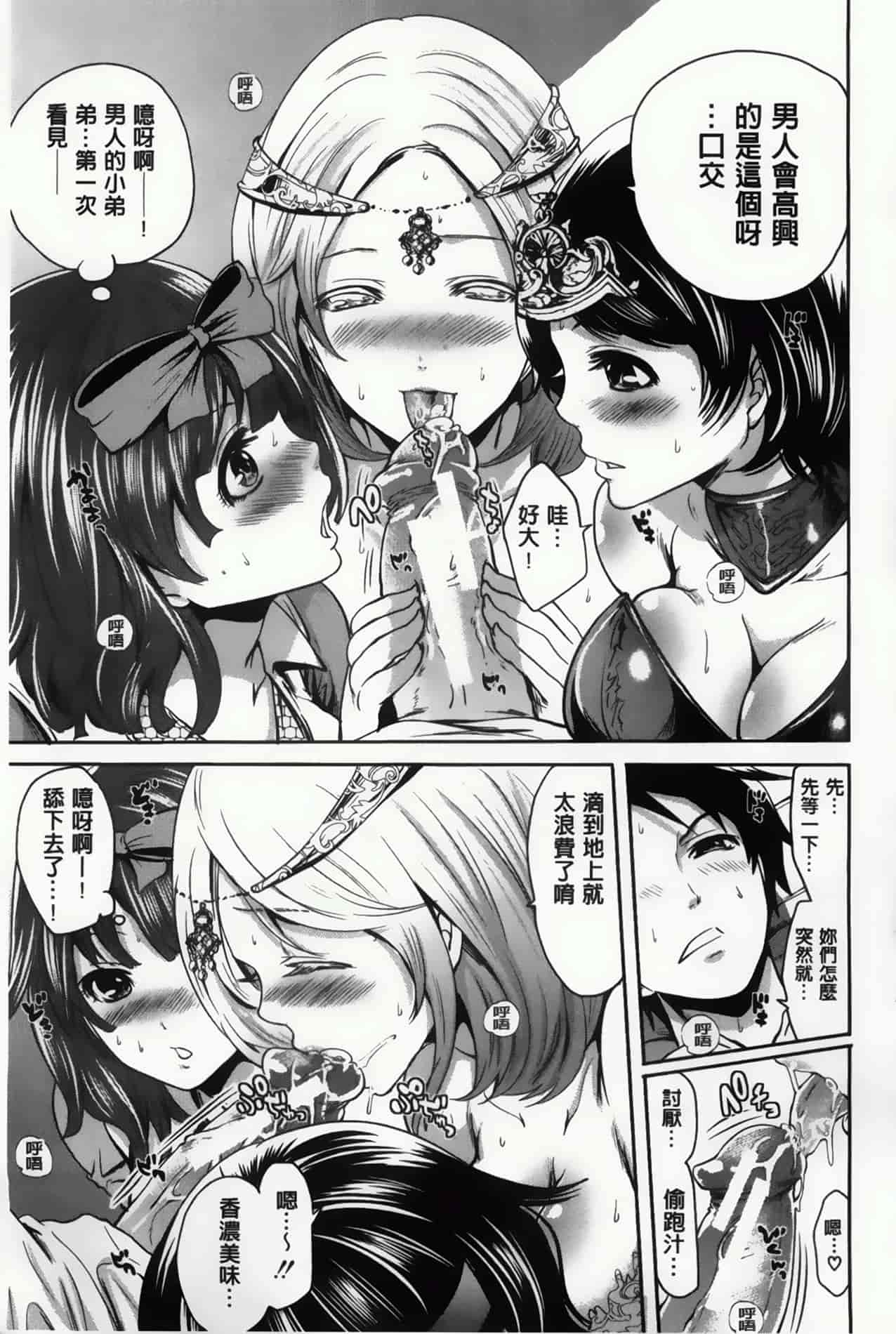 汉化版-漫画杂书_第17集