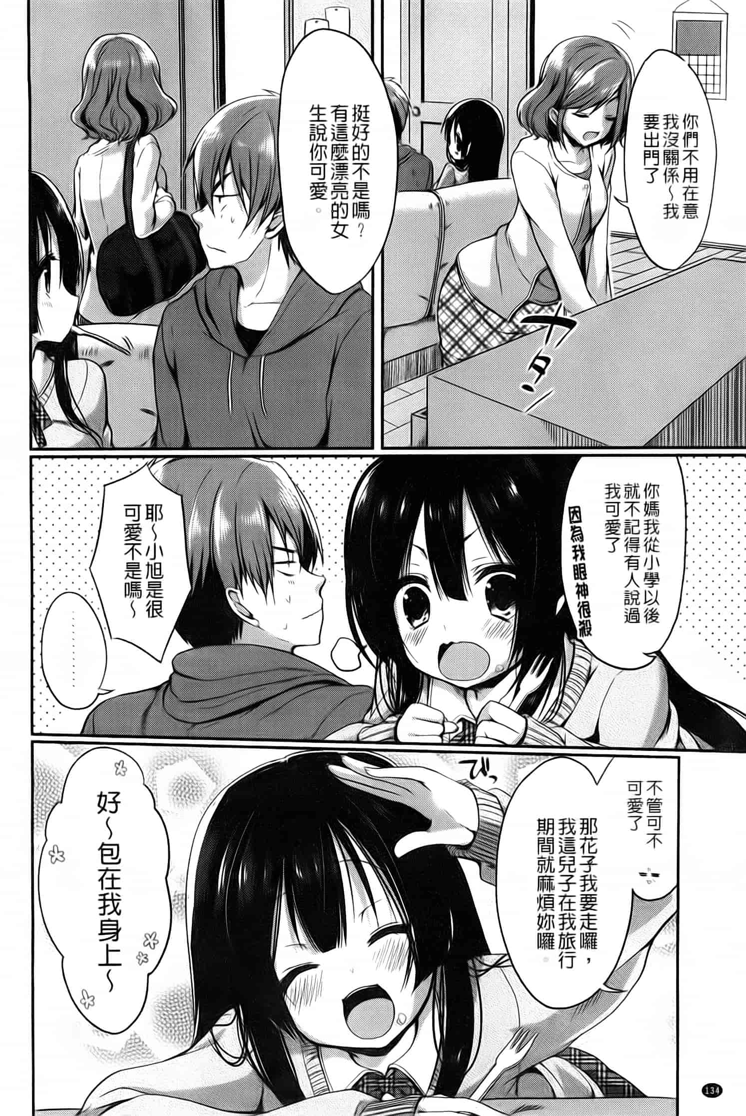 汉化版-漫画杂书_第17集