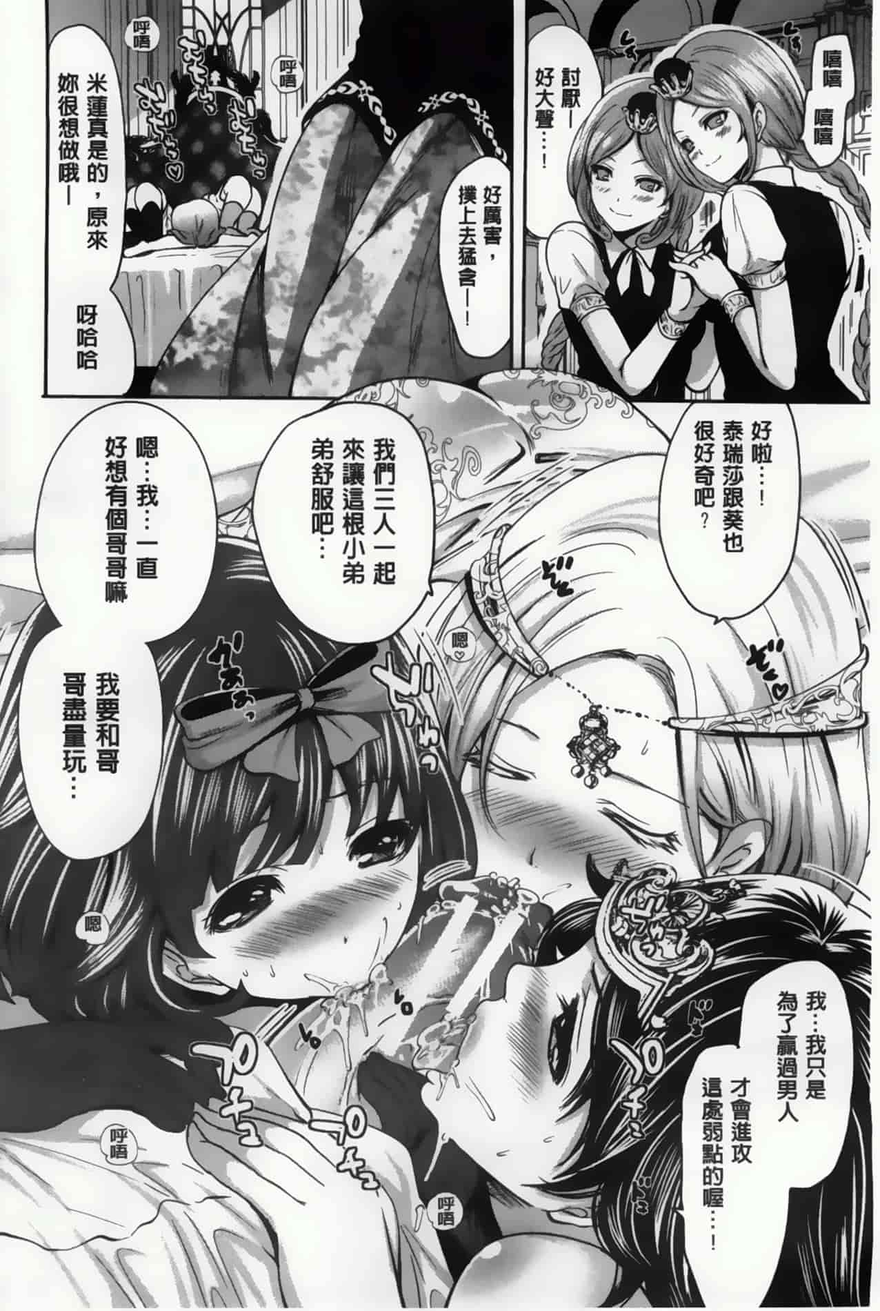 汉化版-漫画杂书_第17集