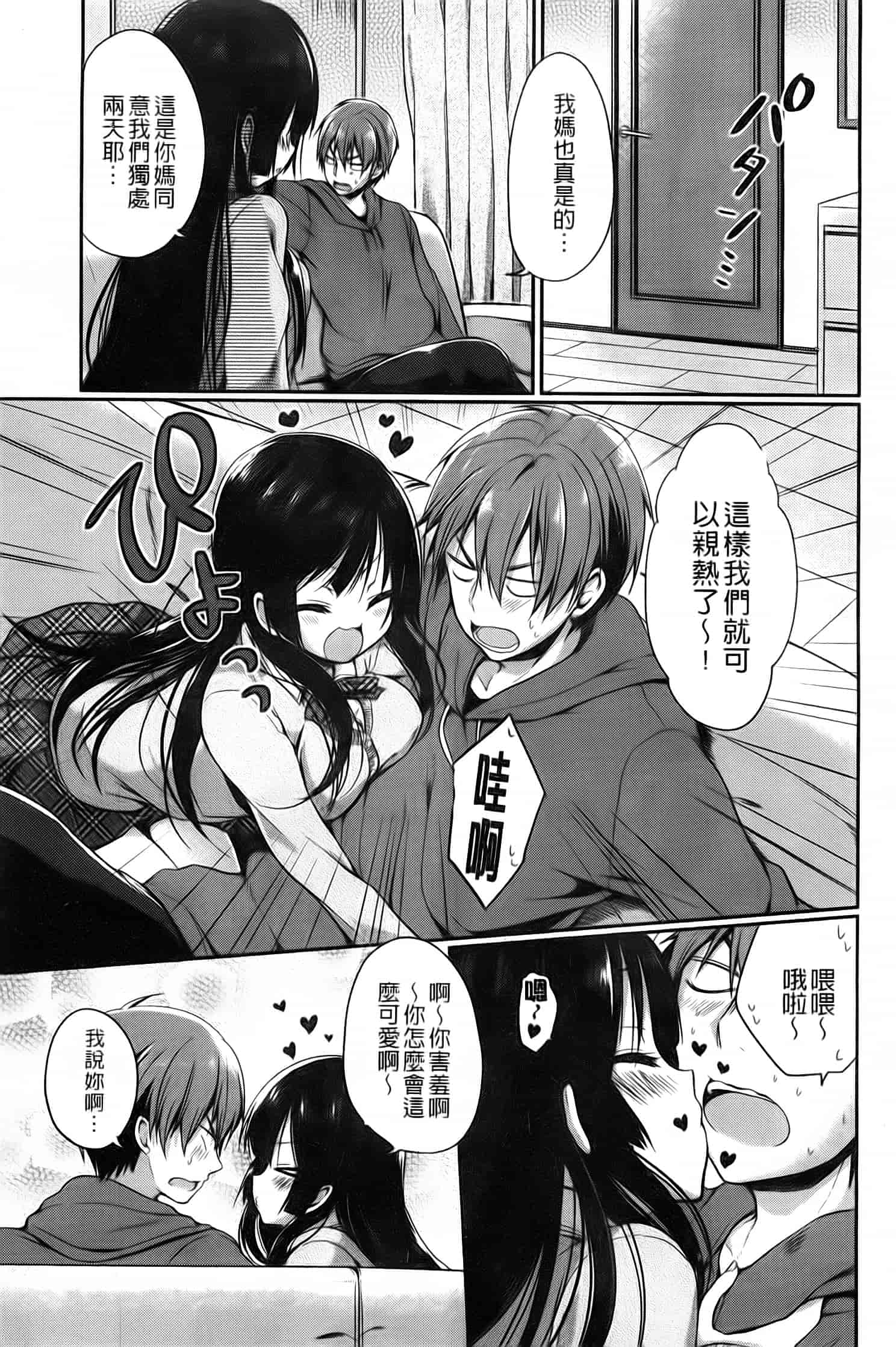 汉化版-漫画杂书_第17集