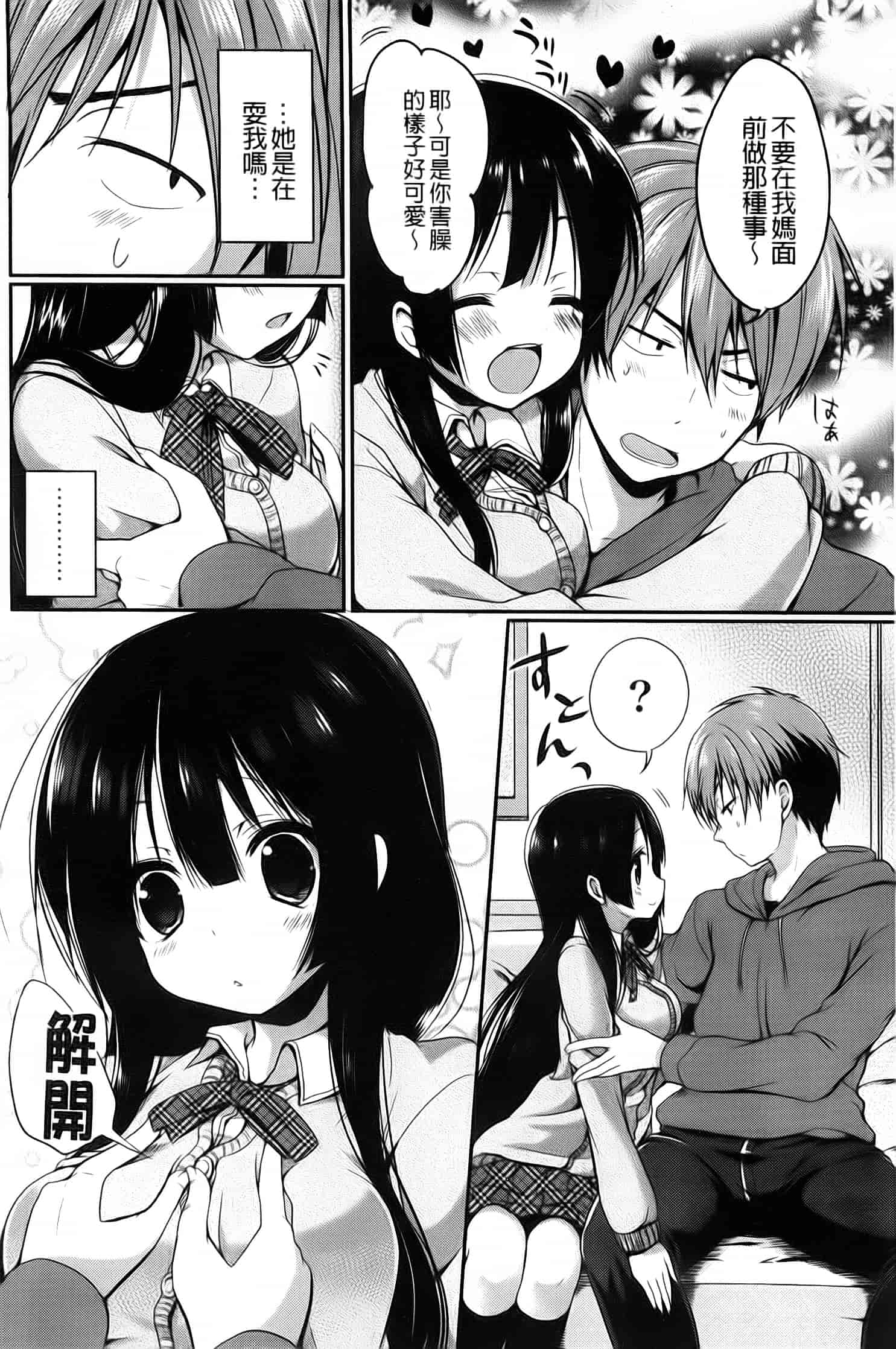汉化版-漫画杂书_第17集