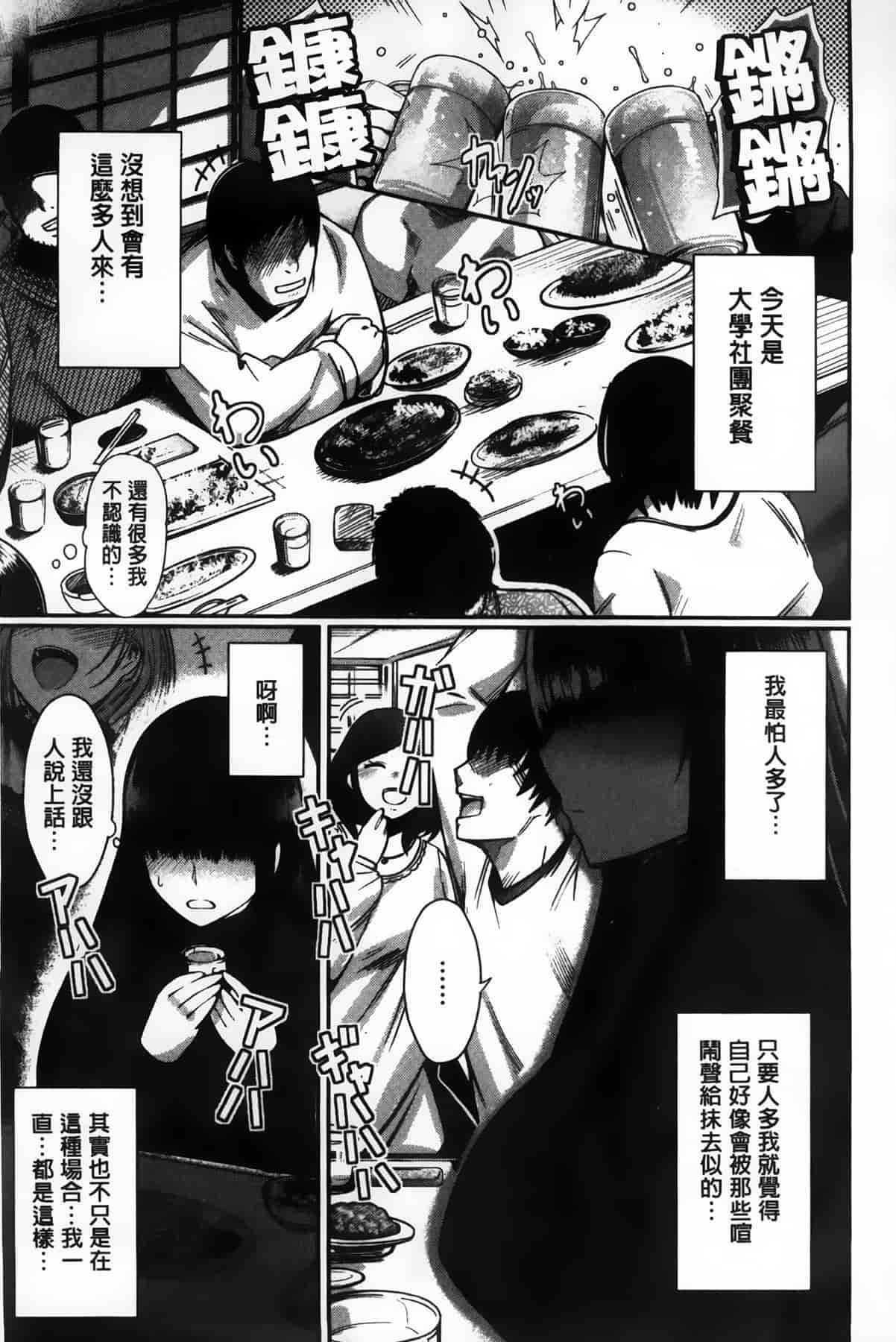 汉化版-漫画杂书_第17集