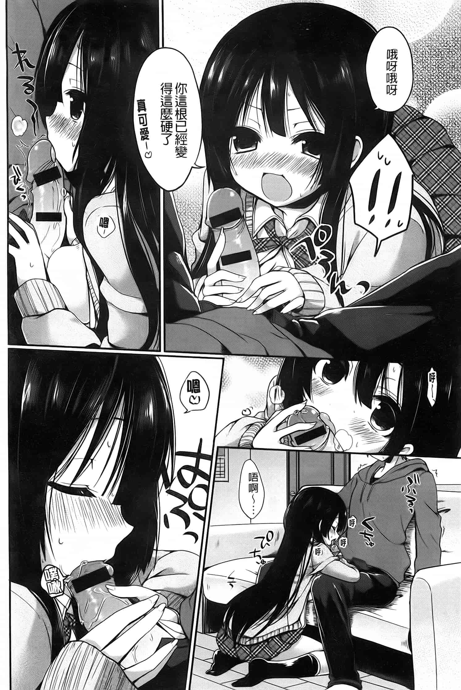 汉化版-漫画杂书_第17集