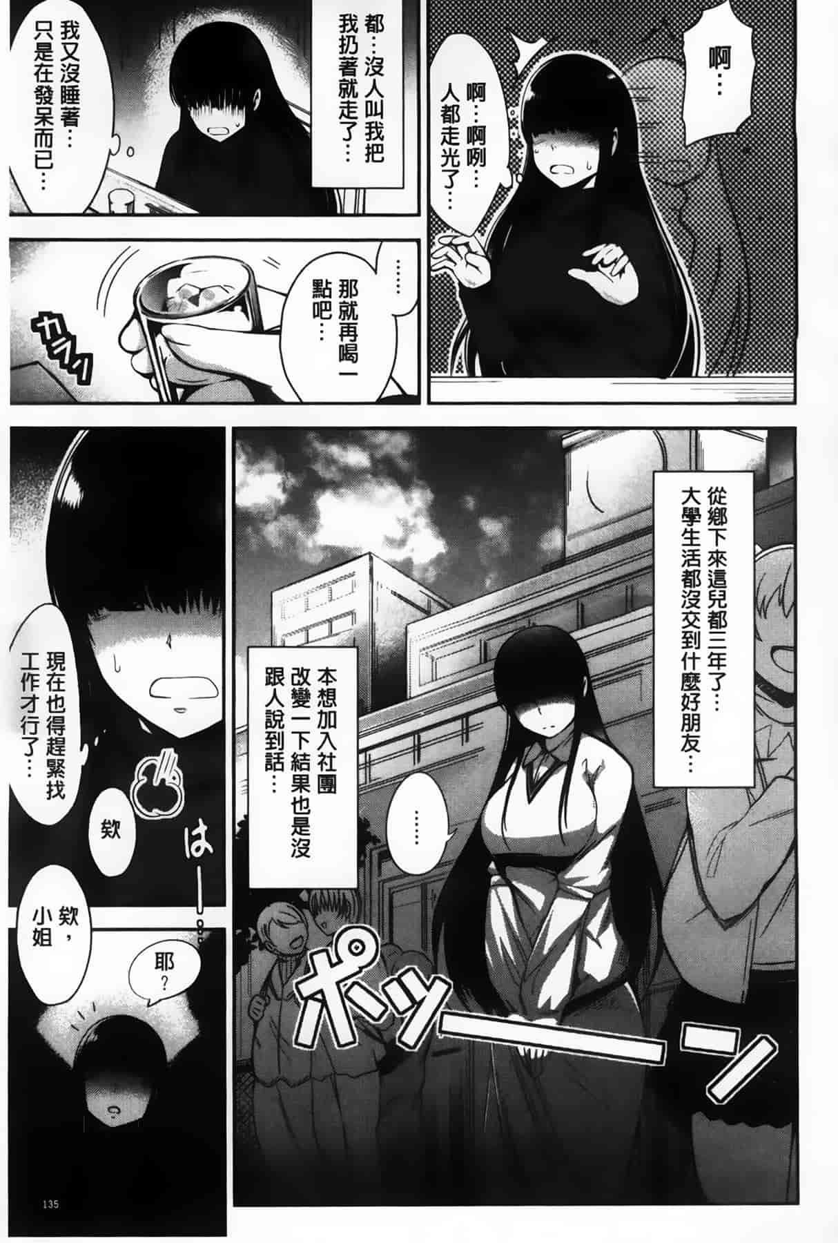 汉化版-漫画杂书_第17集