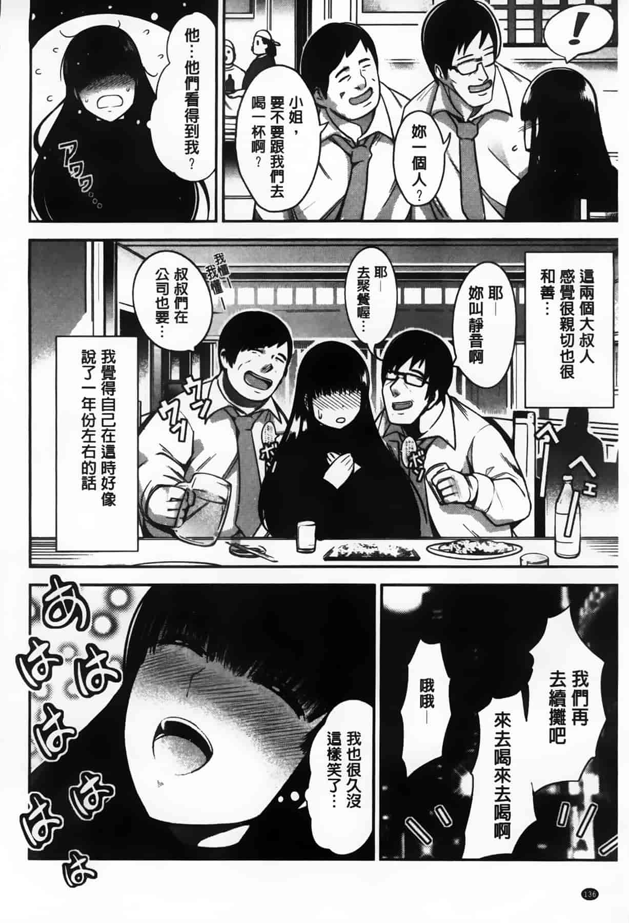 汉化版-漫画杂书_第17集