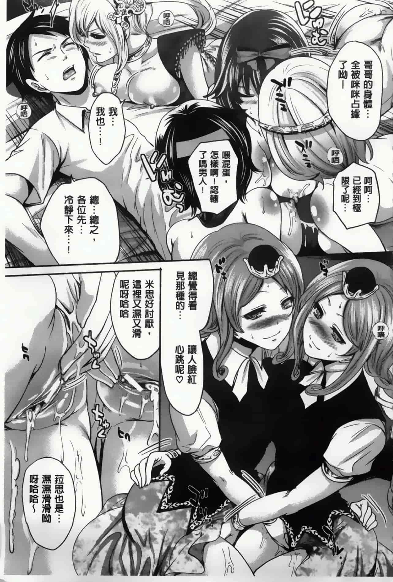 汉化版-漫画杂书_第17集