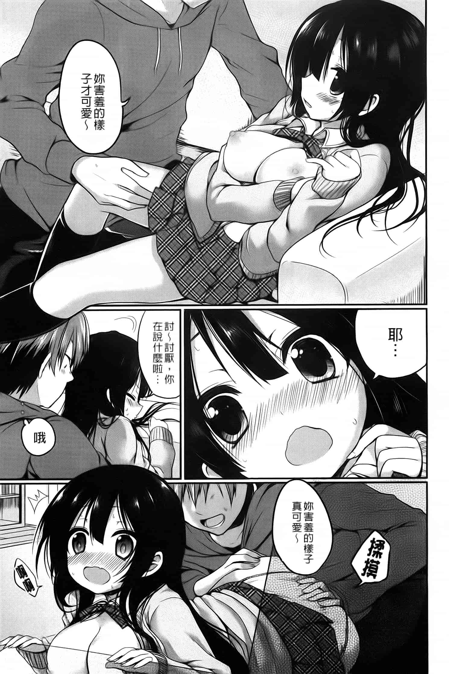 汉化版-漫画杂书_第18集