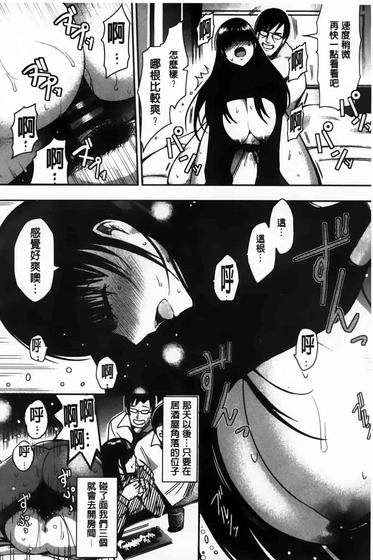 汉化版-漫画杂书_第18集