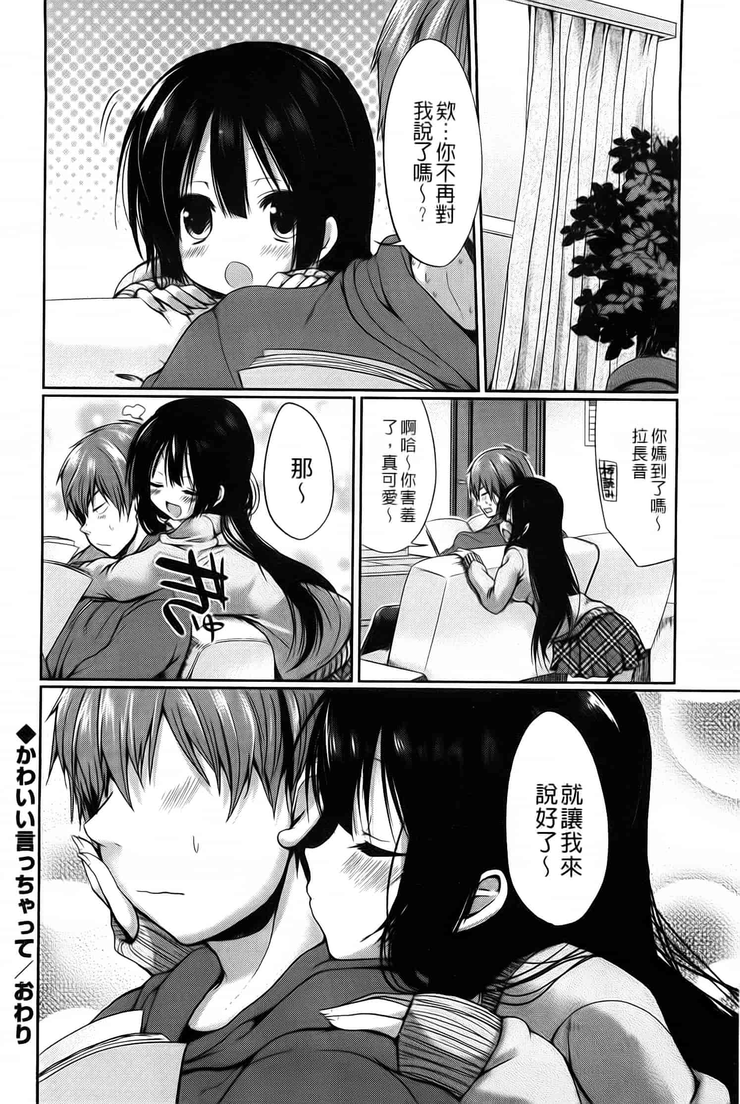汉化版-漫画杂书_第18集