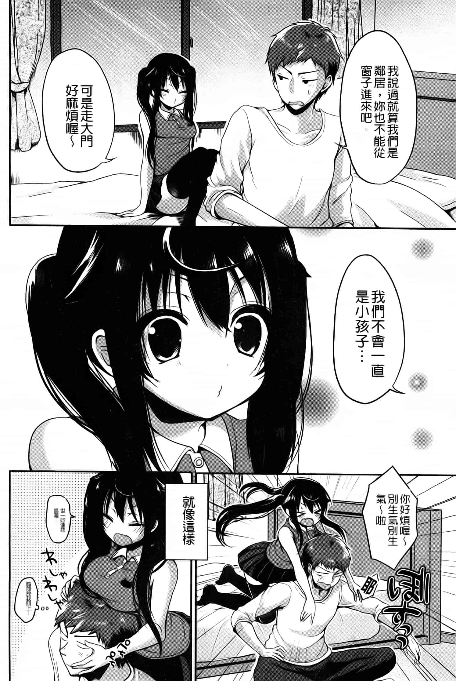 汉化版-漫画杂书_第18集