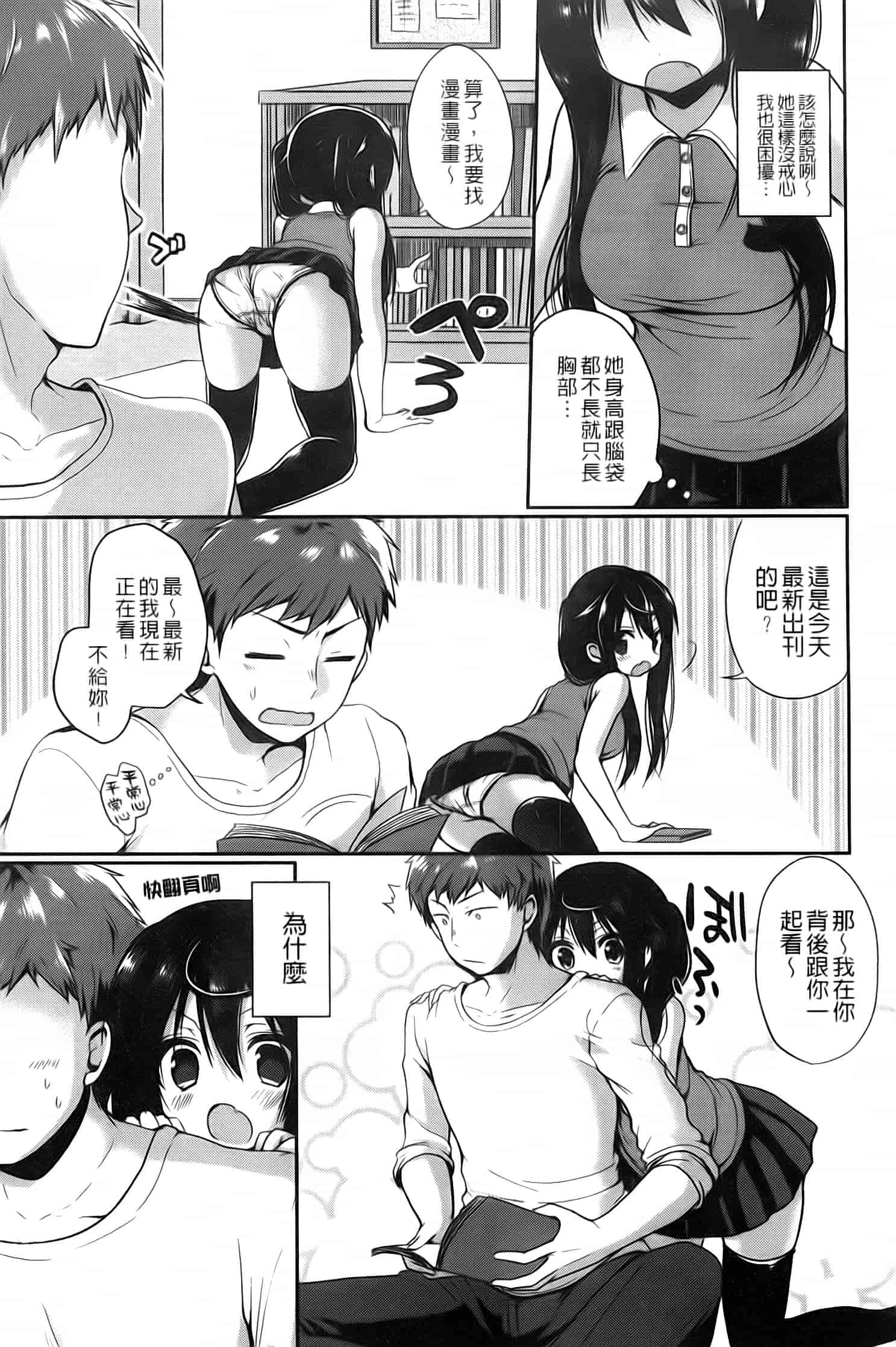 汉化版-漫画杂书_第18集