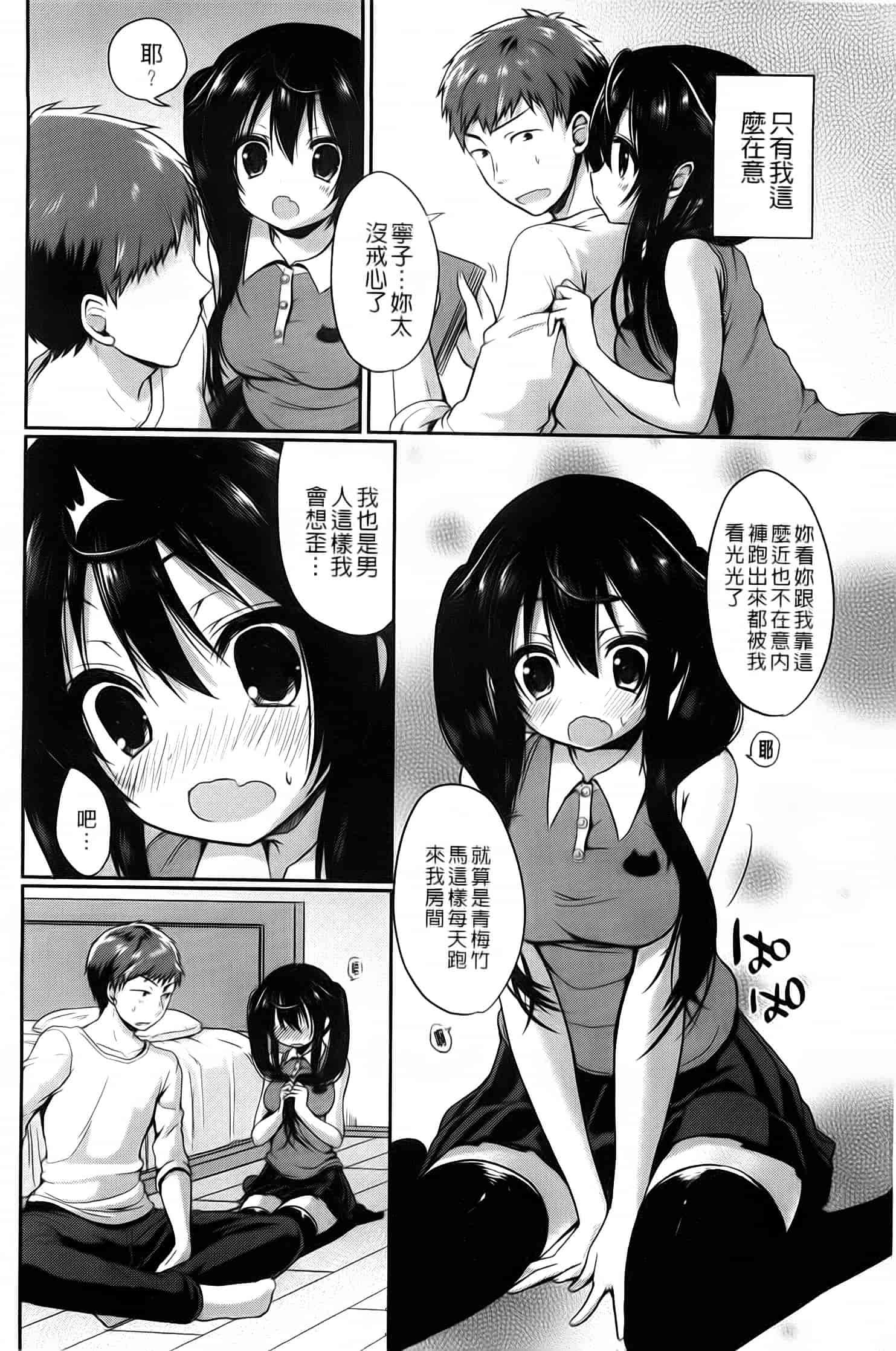 汉化版-漫画杂书_第18集