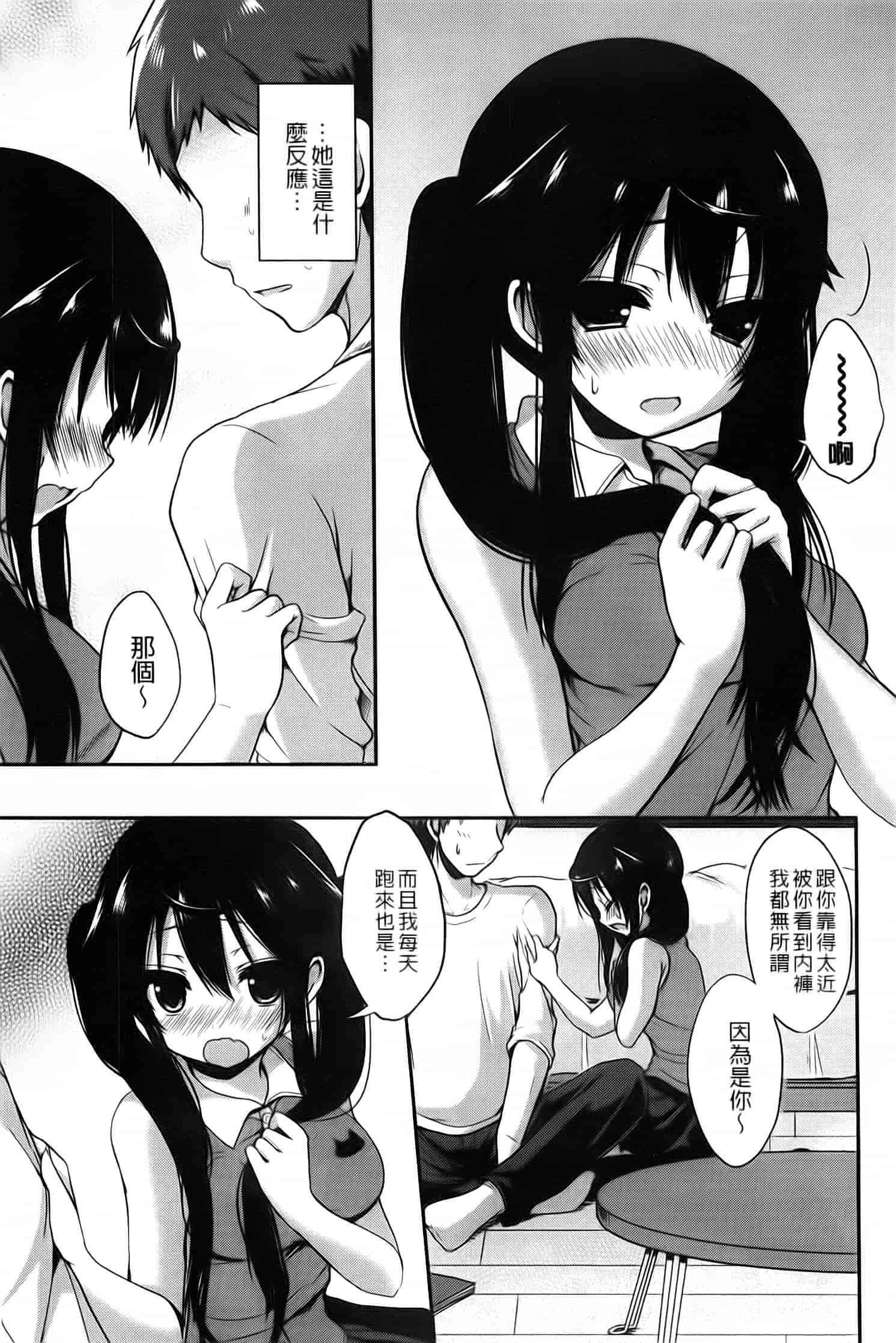 汉化版-漫画杂书_第18集