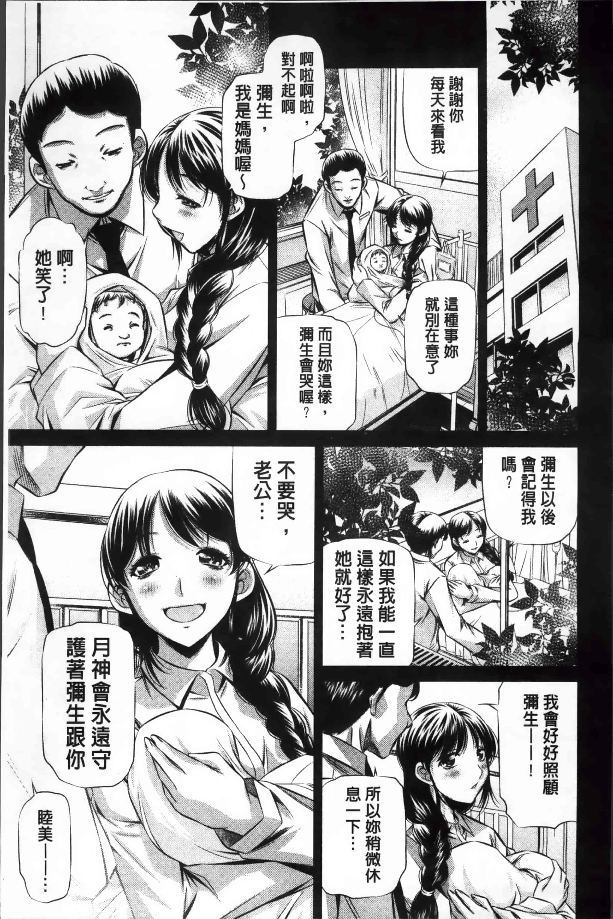 汉化版-漫画杂书_第2集