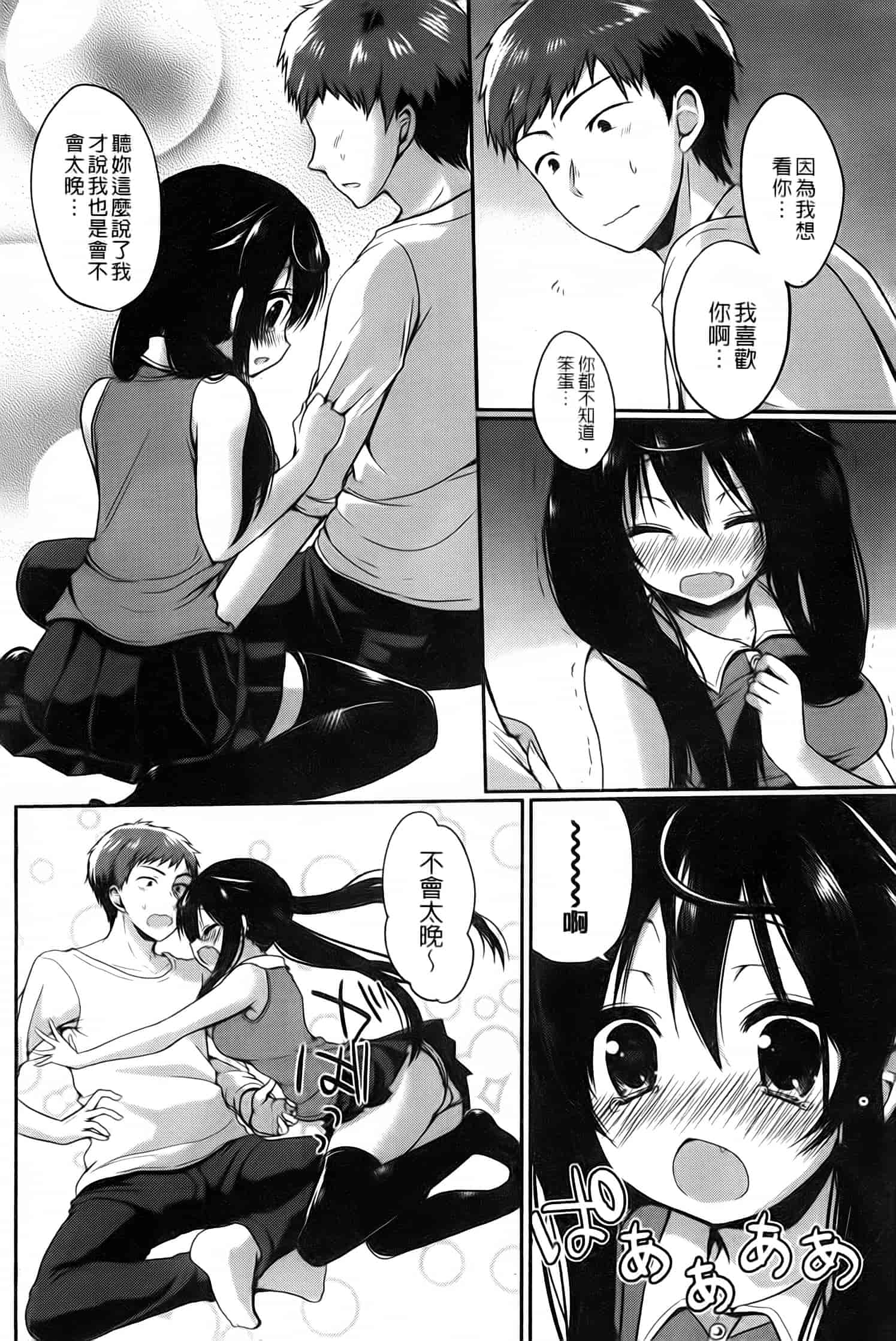 汉化版-漫画杂书_第18集