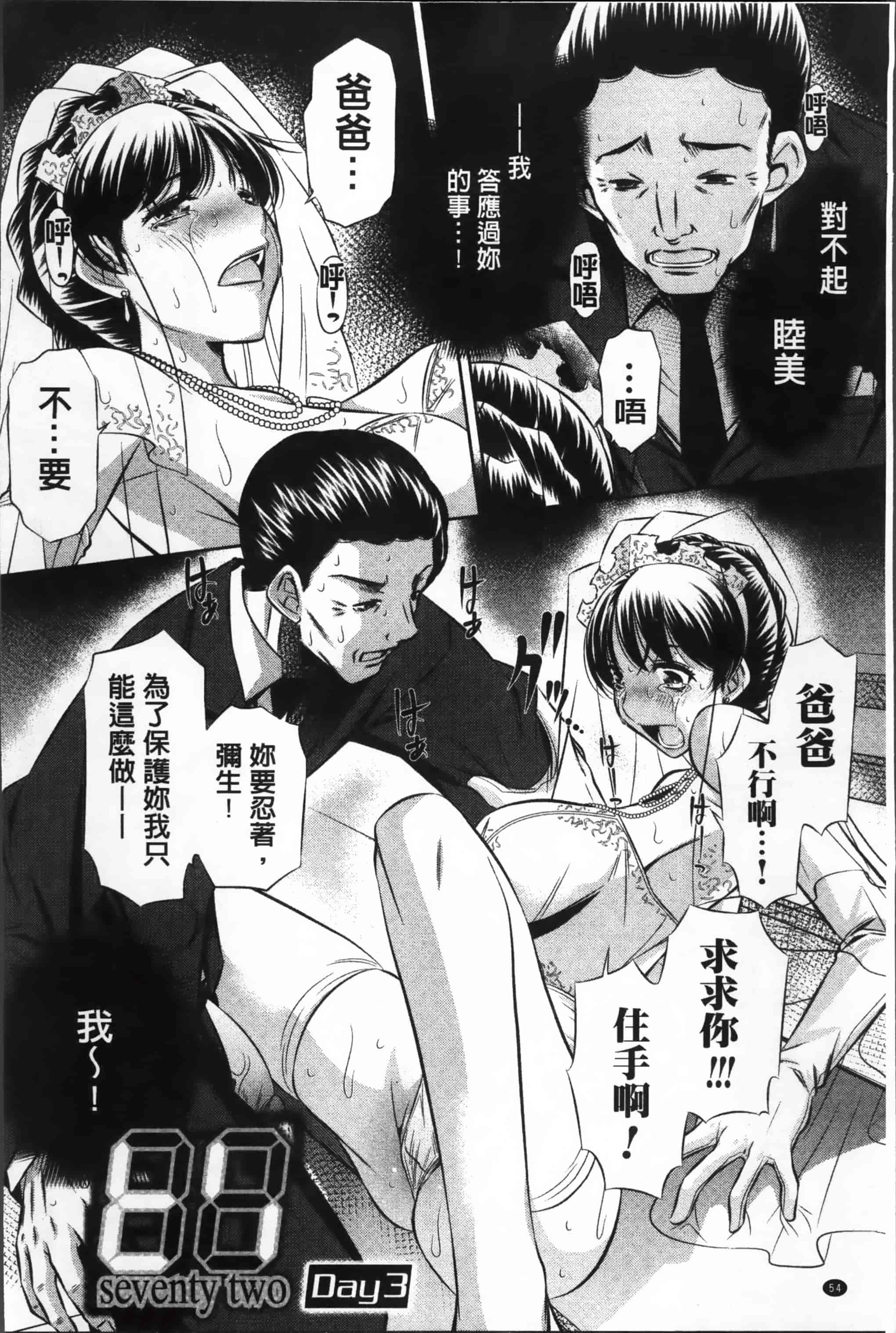 汉化版-漫画杂书_第2集