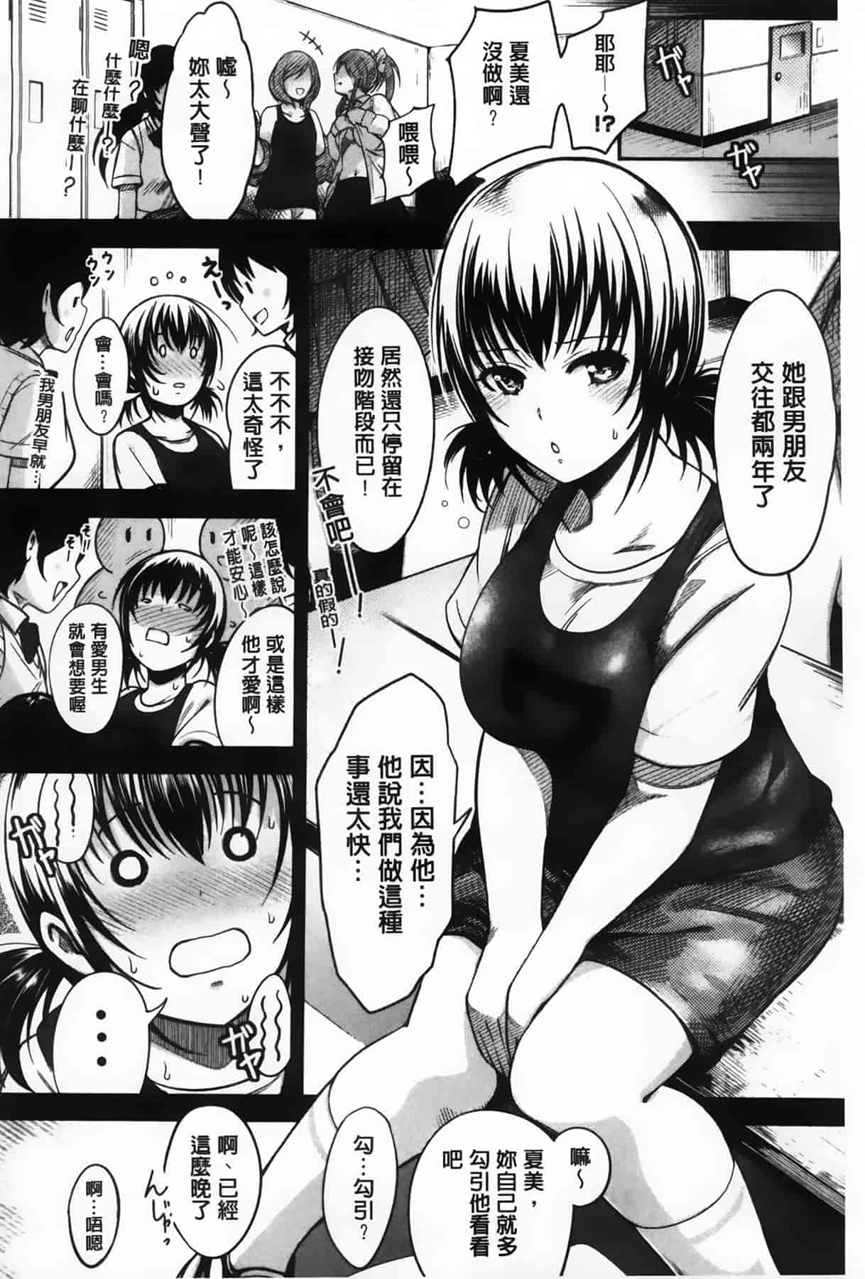 汉化版-漫画杂书_第19集