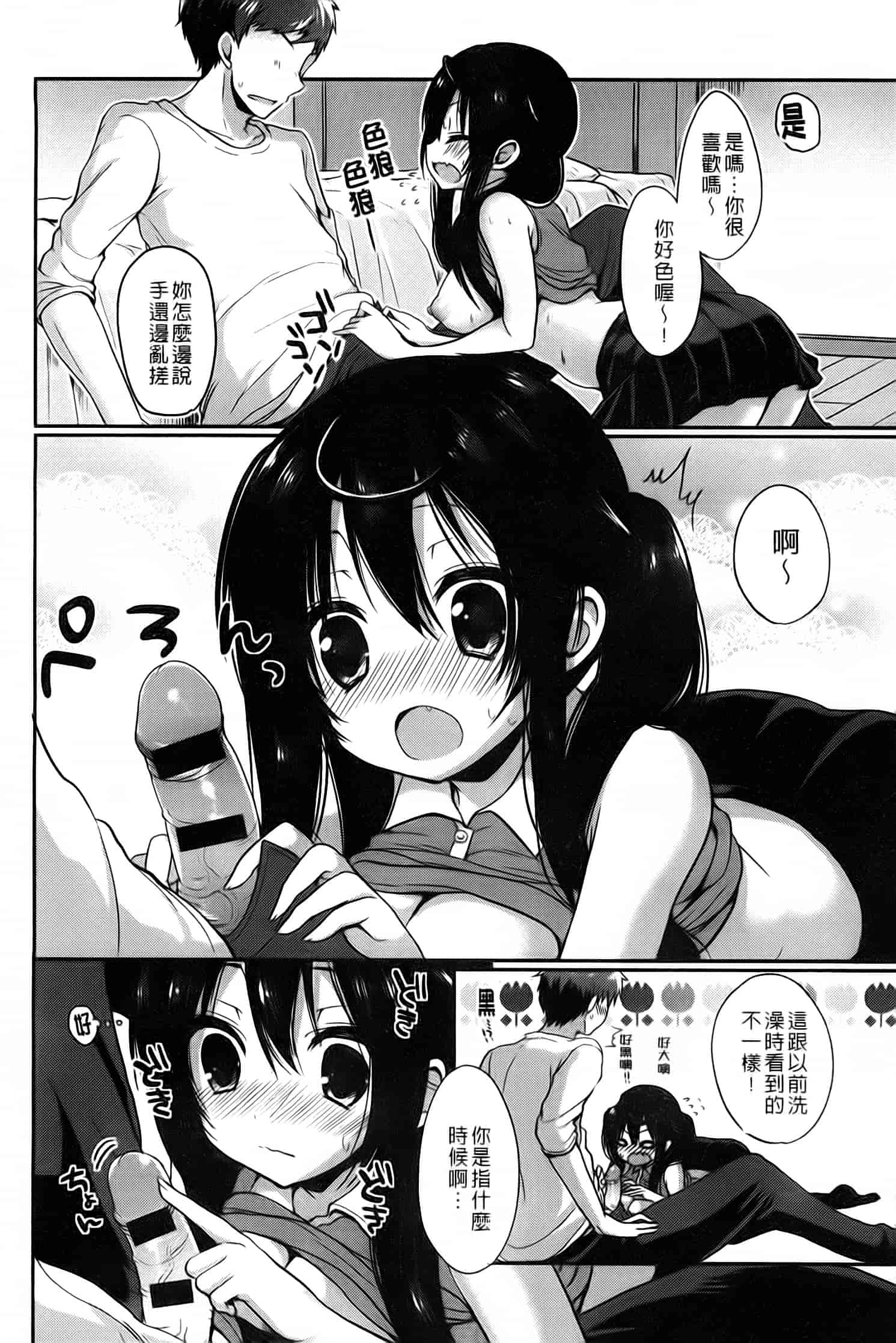 汉化版-漫画杂书_第19集