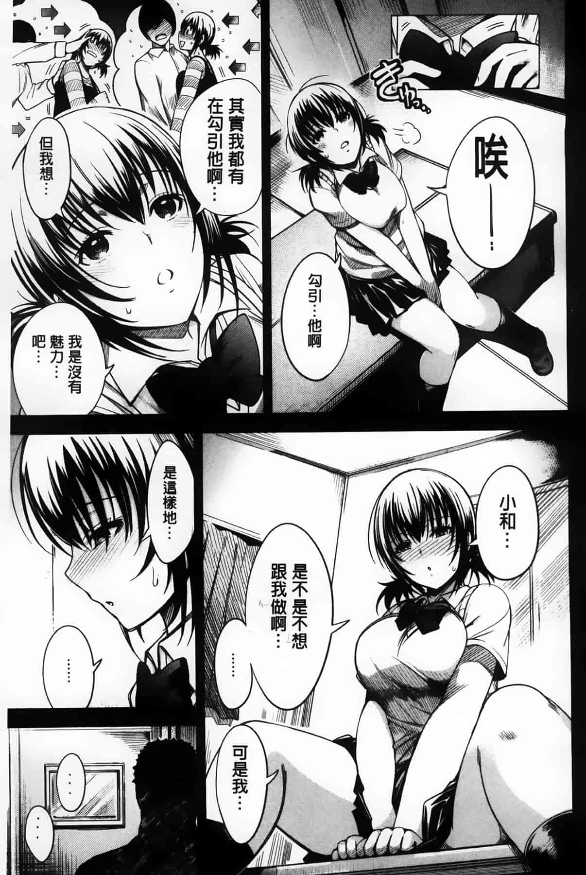 汉化版-漫画杂书_第19集