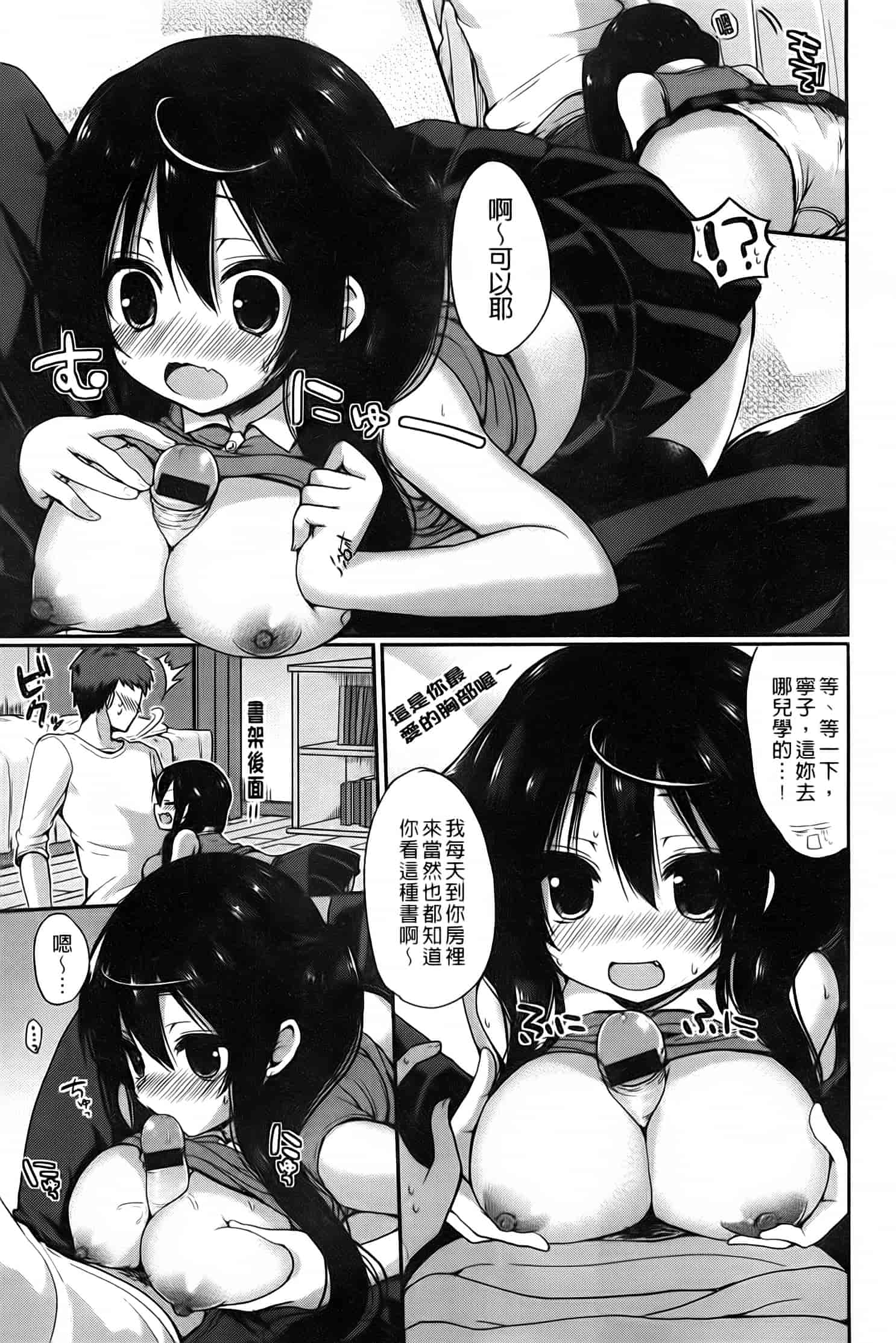 汉化版-漫画杂书_第19集