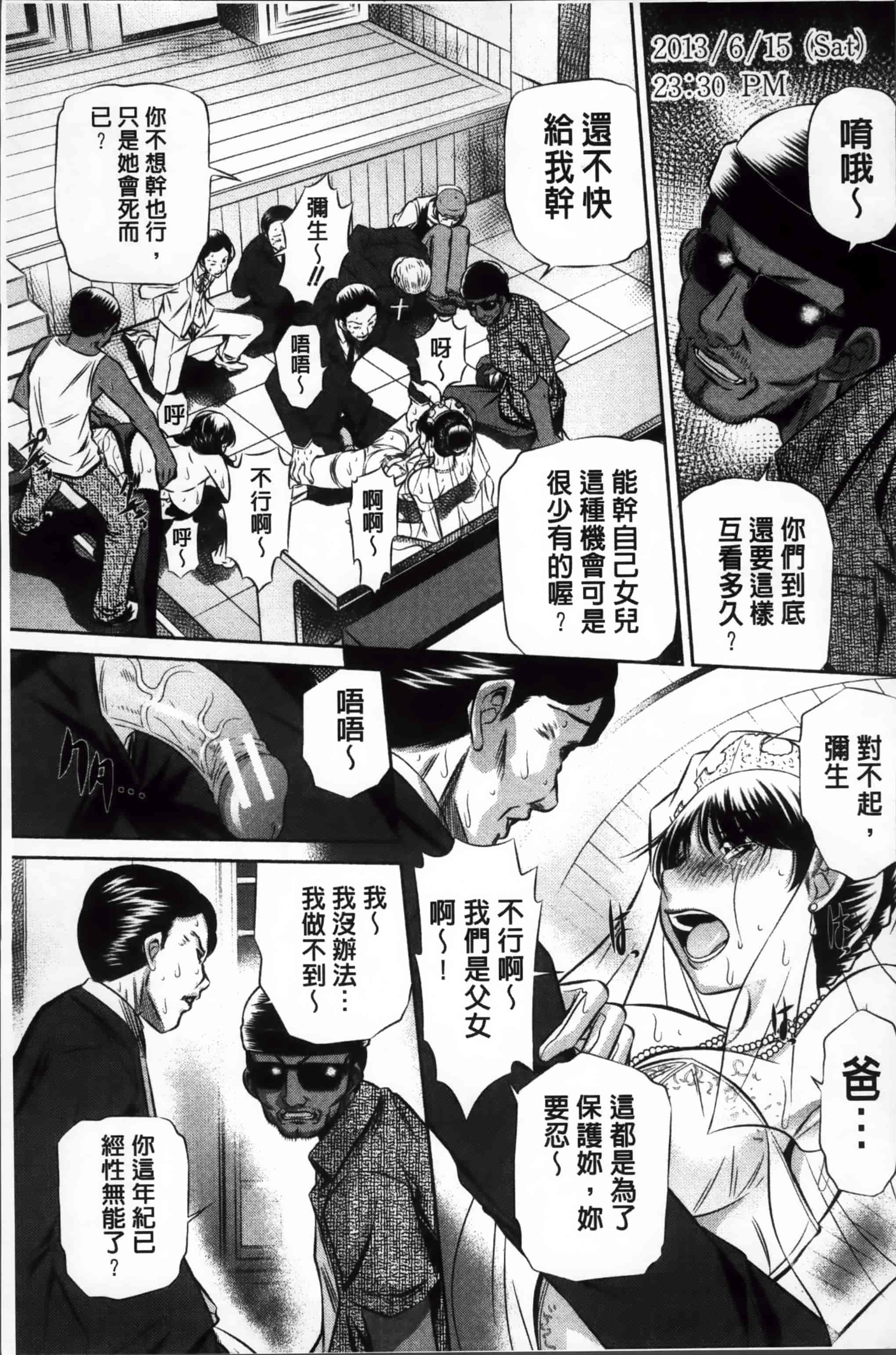 汉化版-漫画杂书_第2集