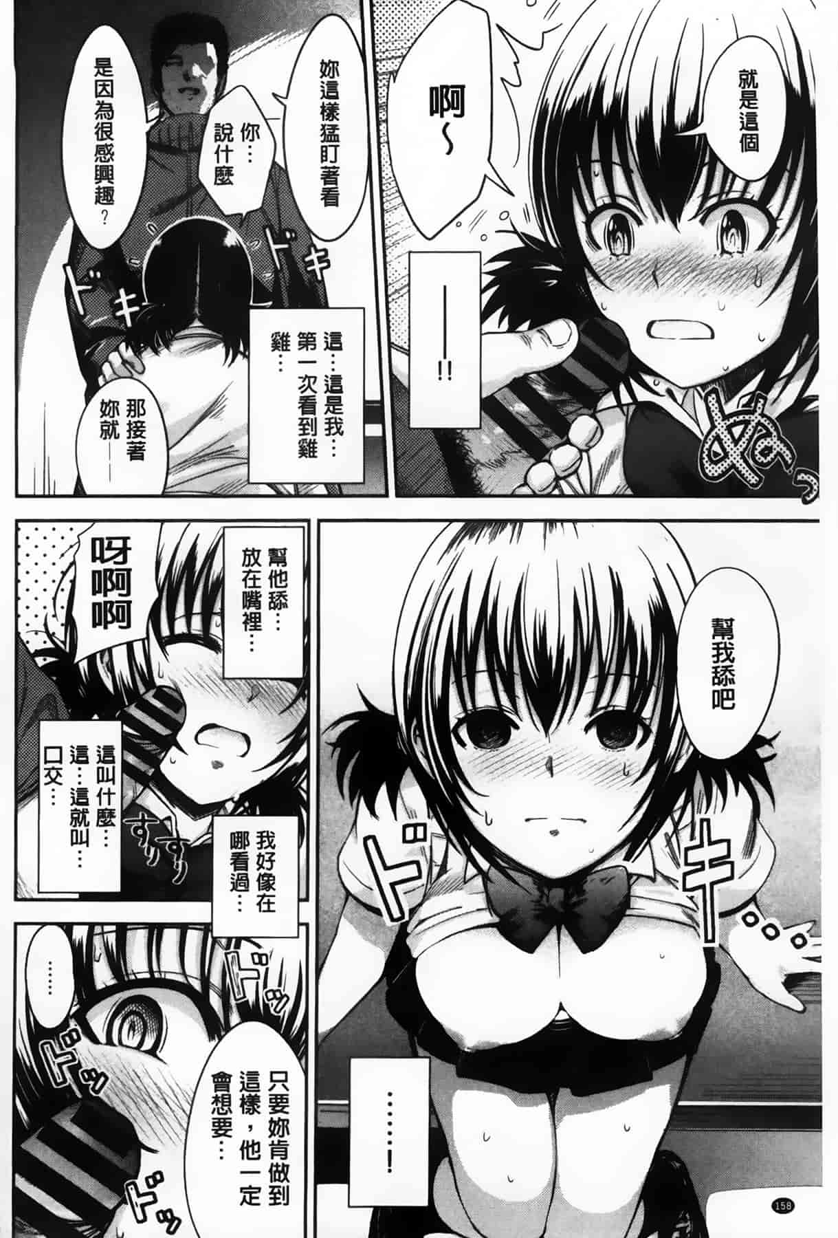 汉化版-漫画杂书_第19集