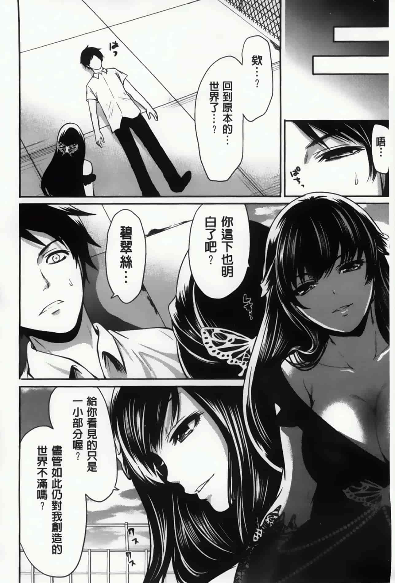 汉化版-漫画杂书_第19集