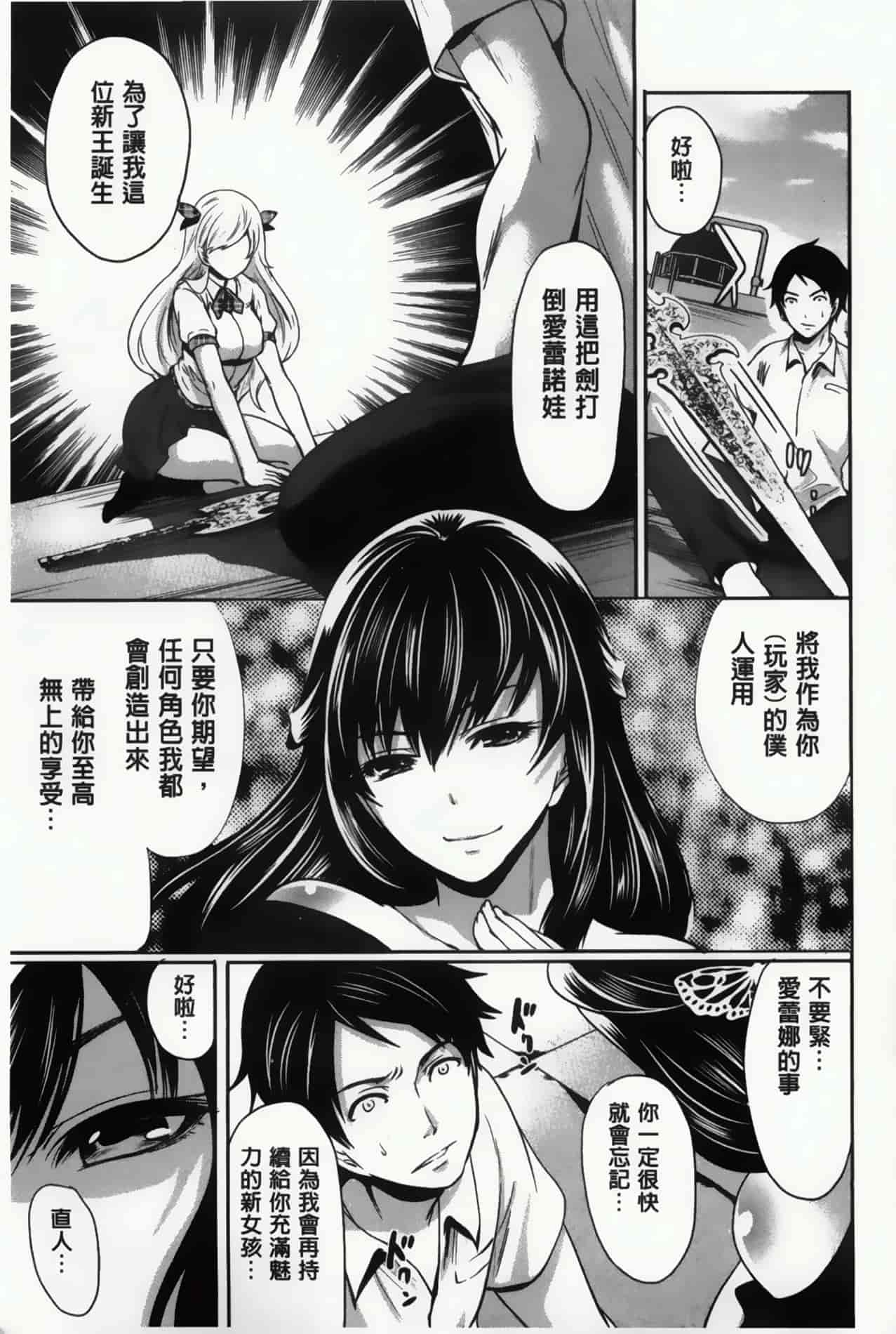 汉化版-漫画杂书_第19集