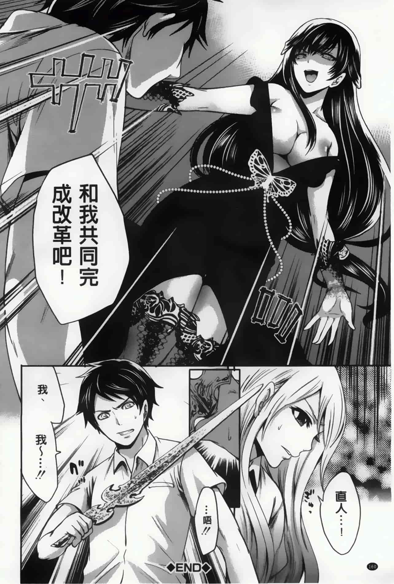 汉化版-漫画杂书_第19集
