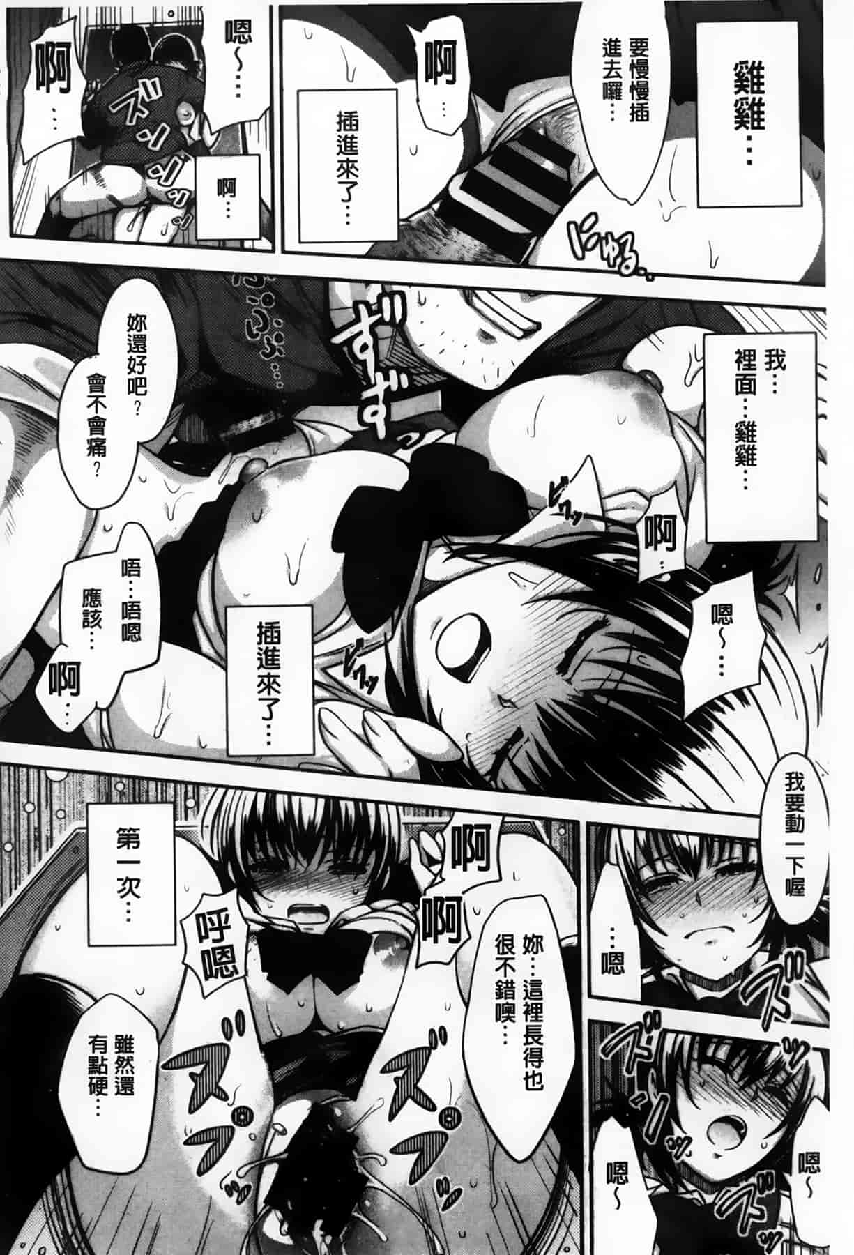 汉化版-漫画杂书_第19集