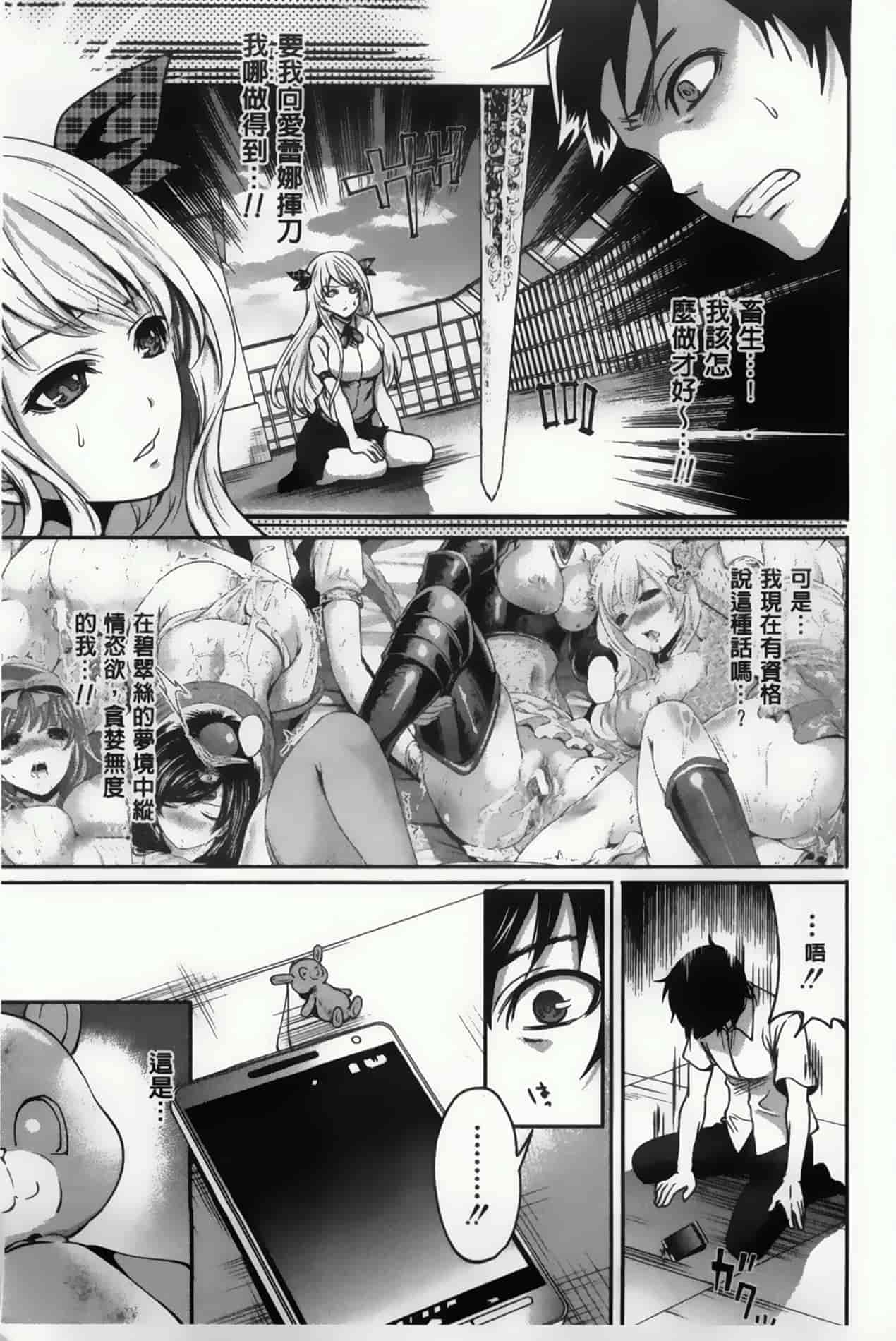 汉化版-漫画杂书_第20集