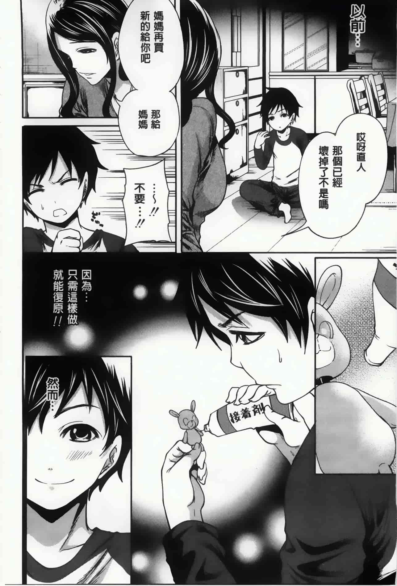 汉化版-漫画杂书_第20集