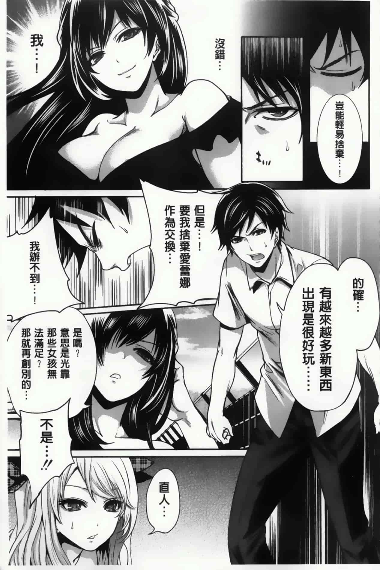 汉化版-漫画杂书_第20集