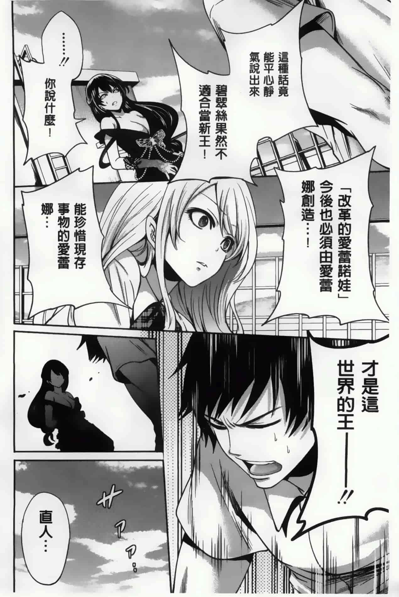 汉化版-漫画杂书_第20集