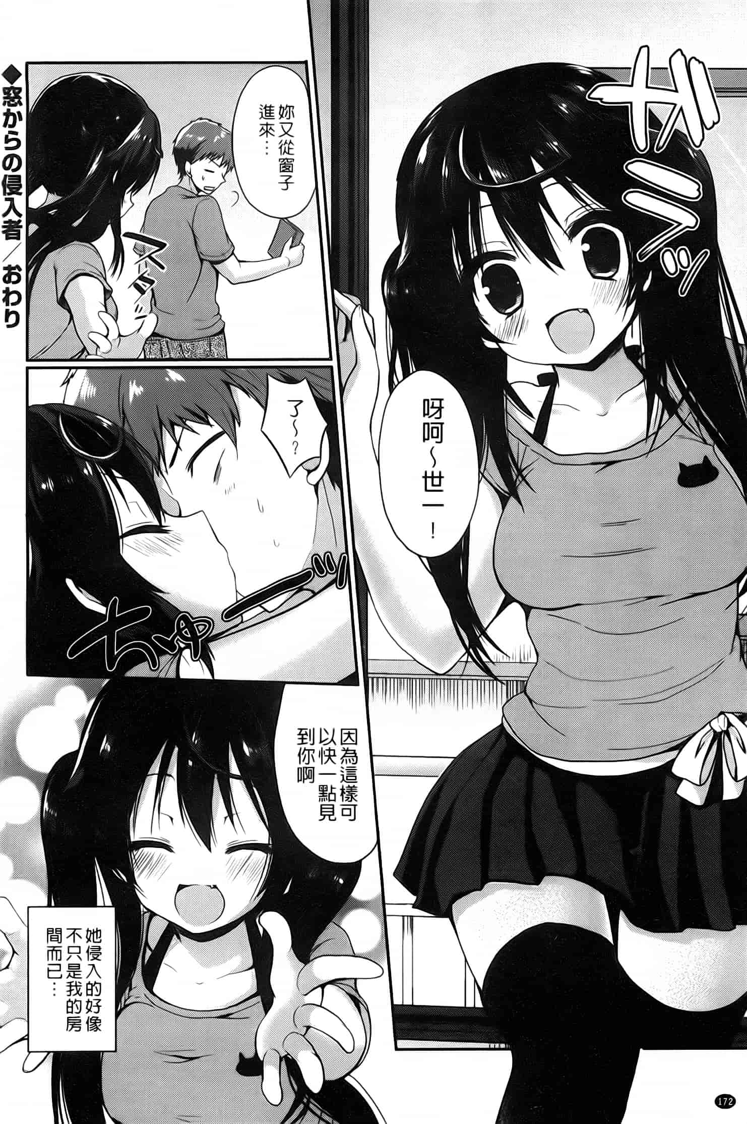 汉化版-漫画杂书_第20集