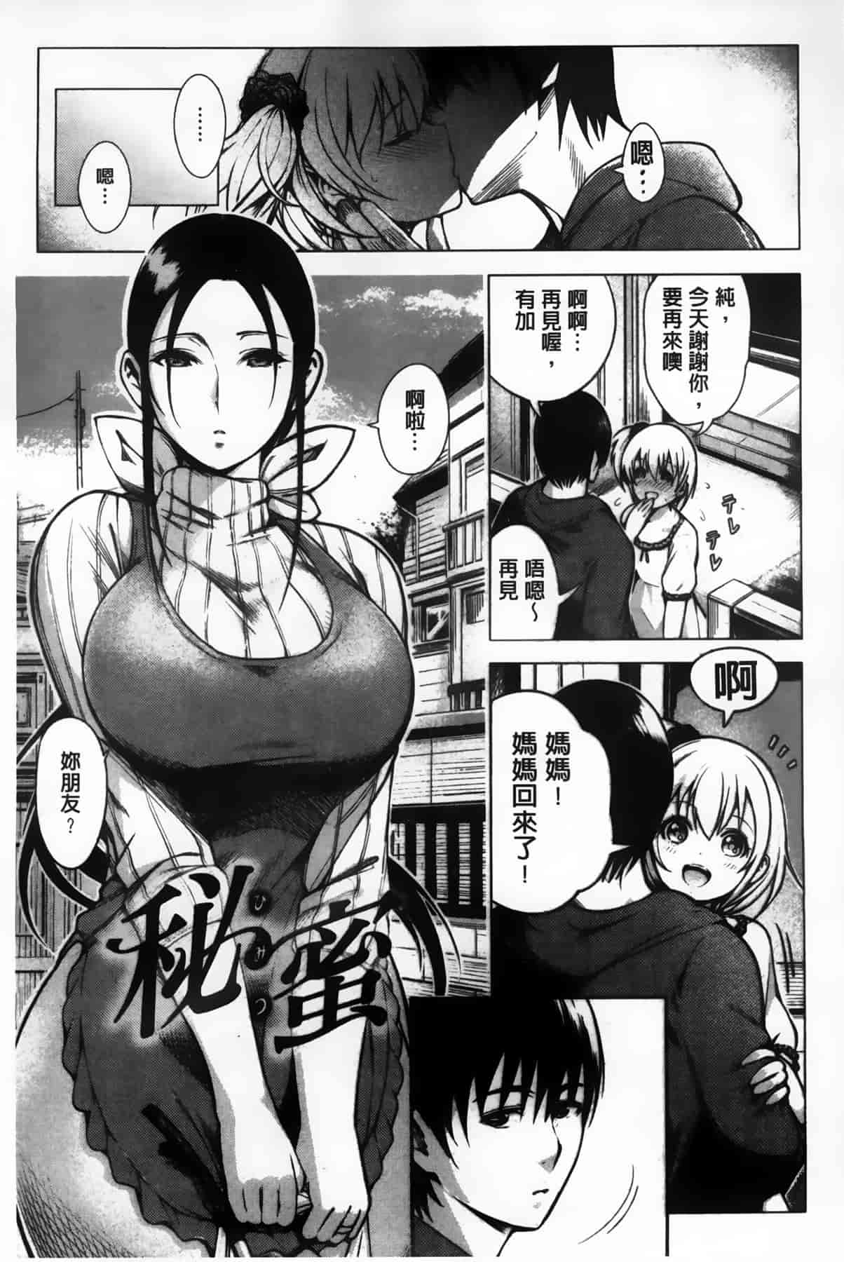 汉化版-漫画杂书_第20集