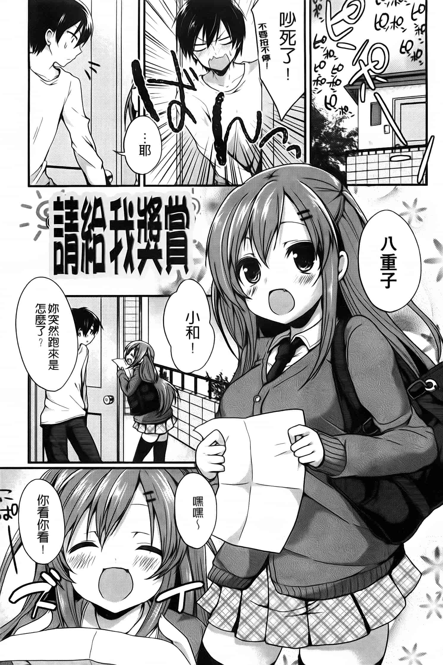 汉化版-漫画杂书_第20集