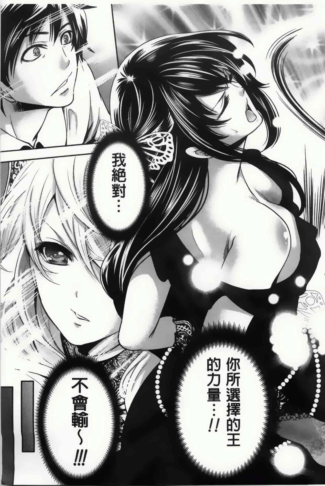 汉化版-漫画杂书_第20集