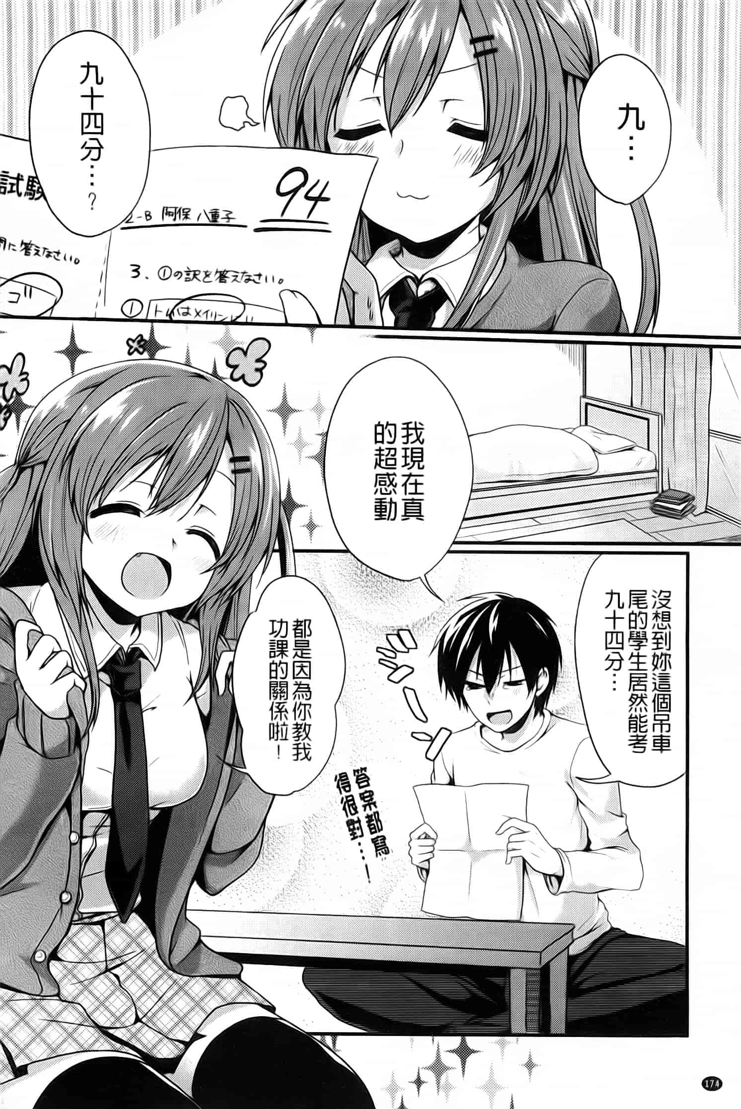 汉化版-漫画杂书_第20集