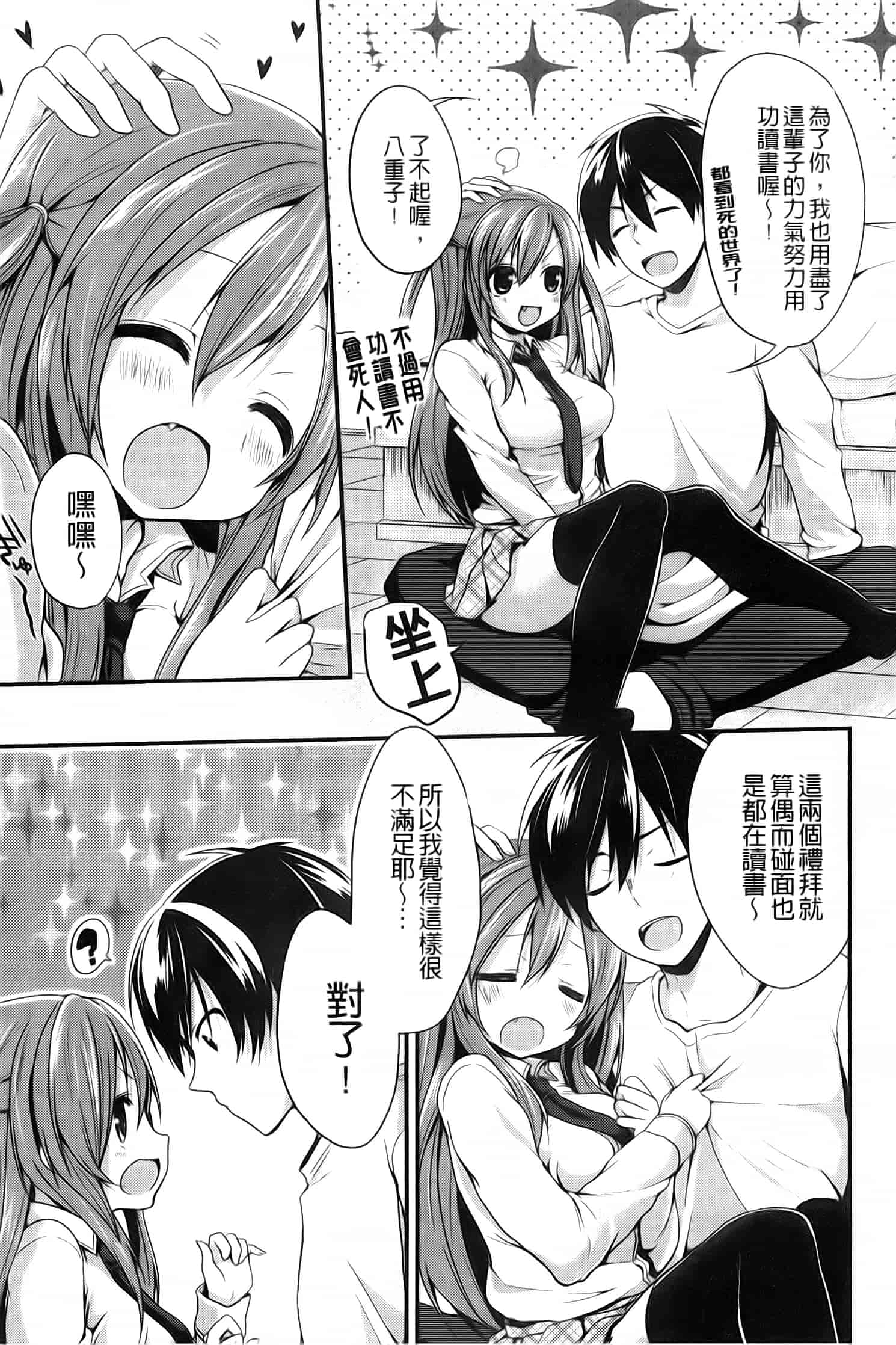 汉化版-漫画杂书_第20集