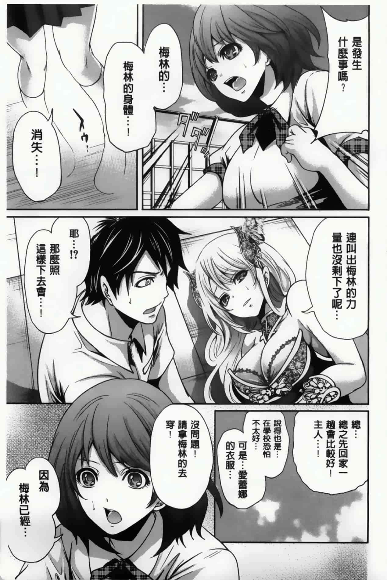 汉化版-漫画杂书_第20集
