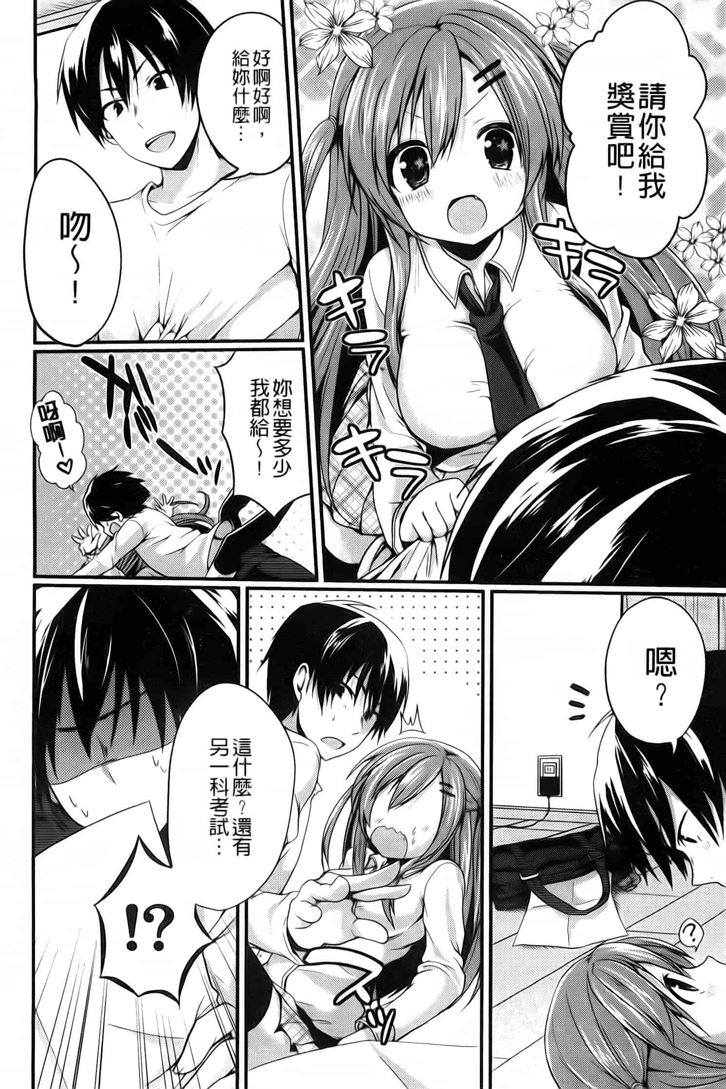 汉化版-漫画杂书_第20集