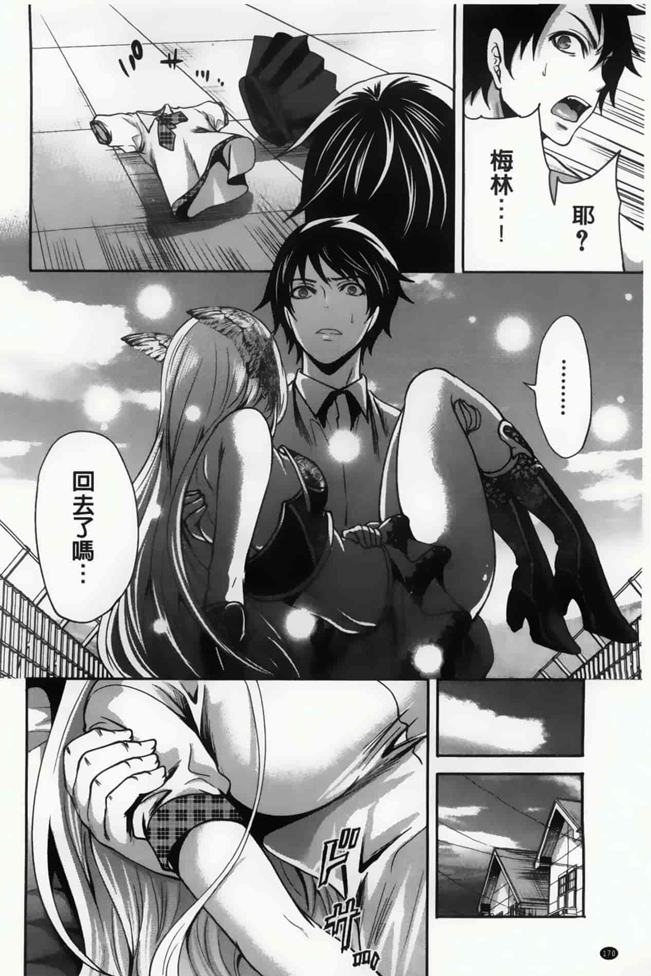 汉化版-漫画杂书_第20集