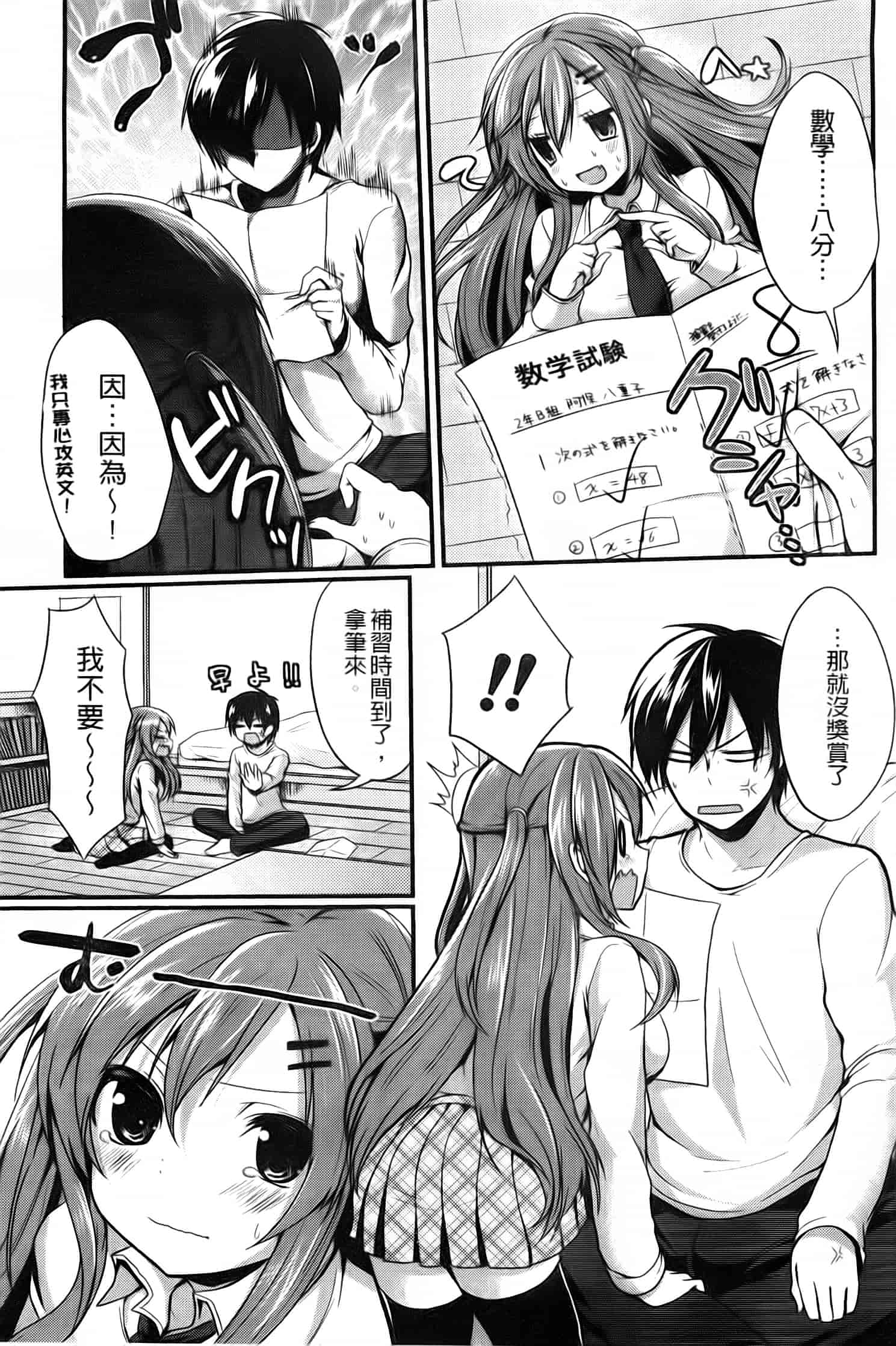 汉化版-漫画杂书_第20集