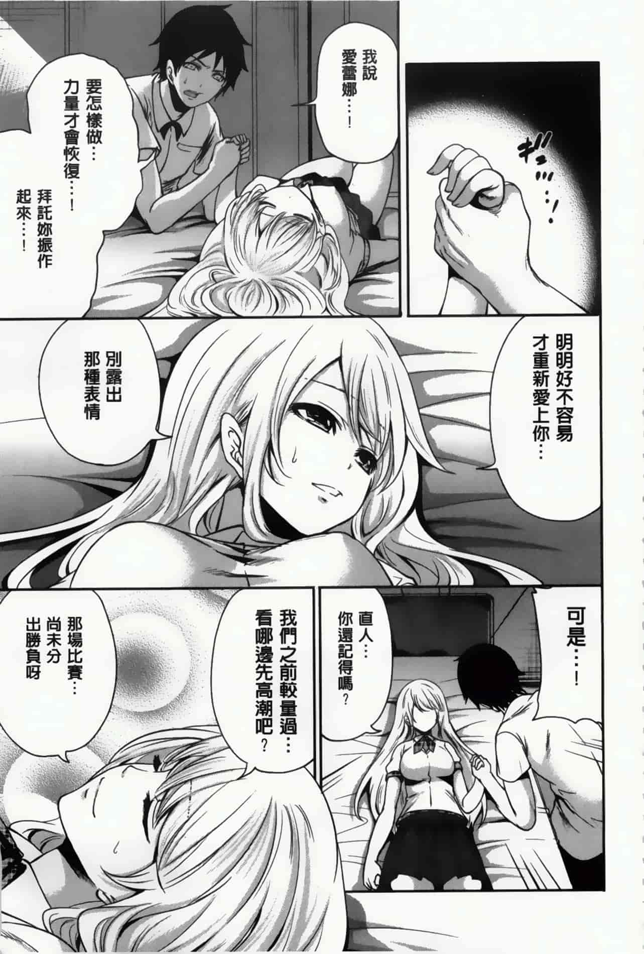 汉化版-漫画杂书_第20集