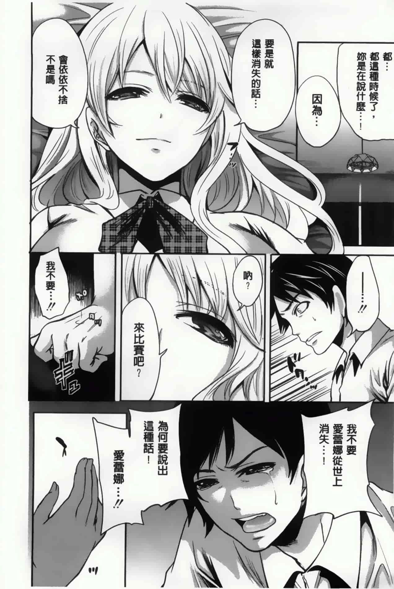 汉化版-漫画杂书_第20集