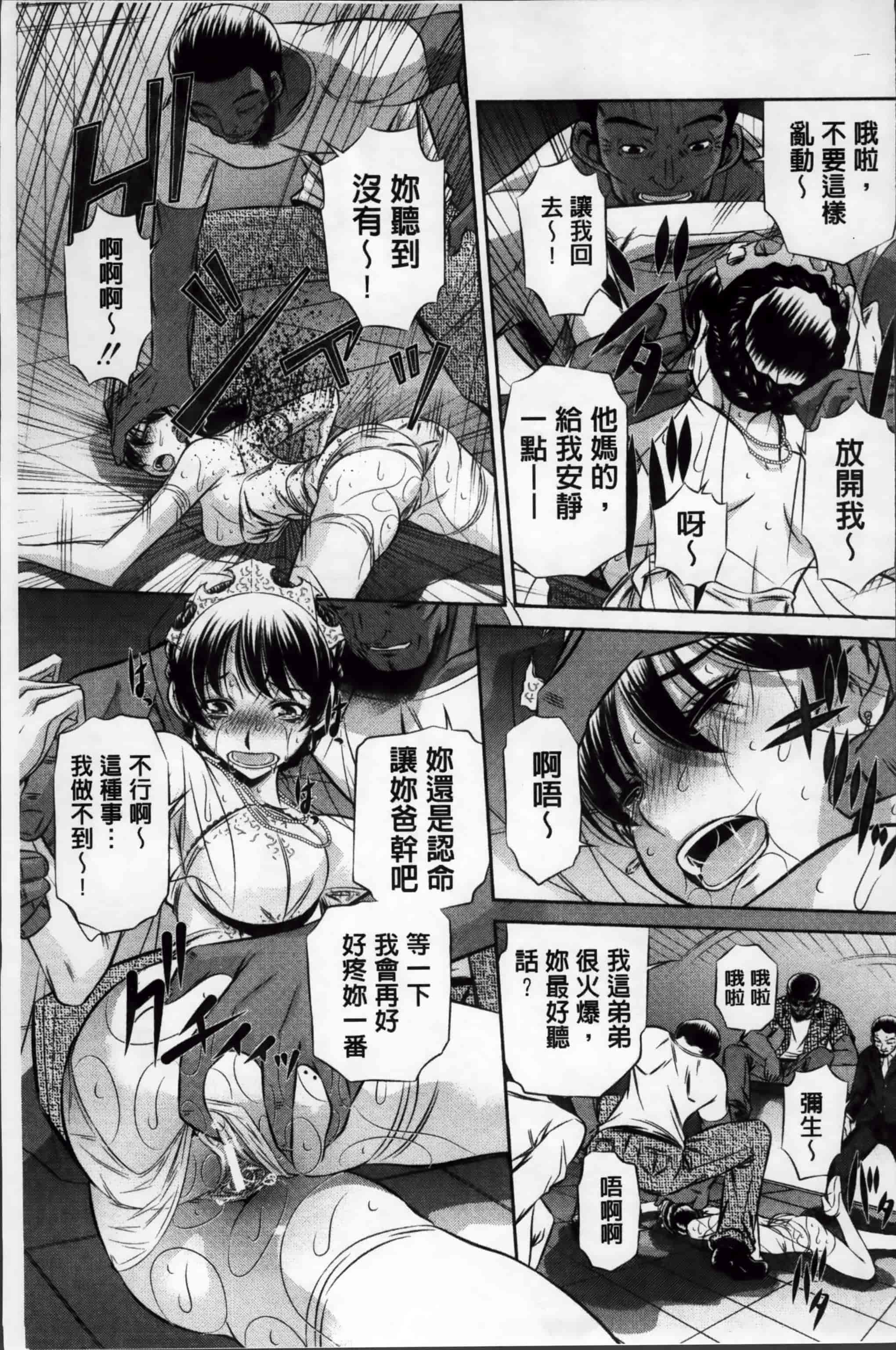 汉化版-漫画杂书_第2集